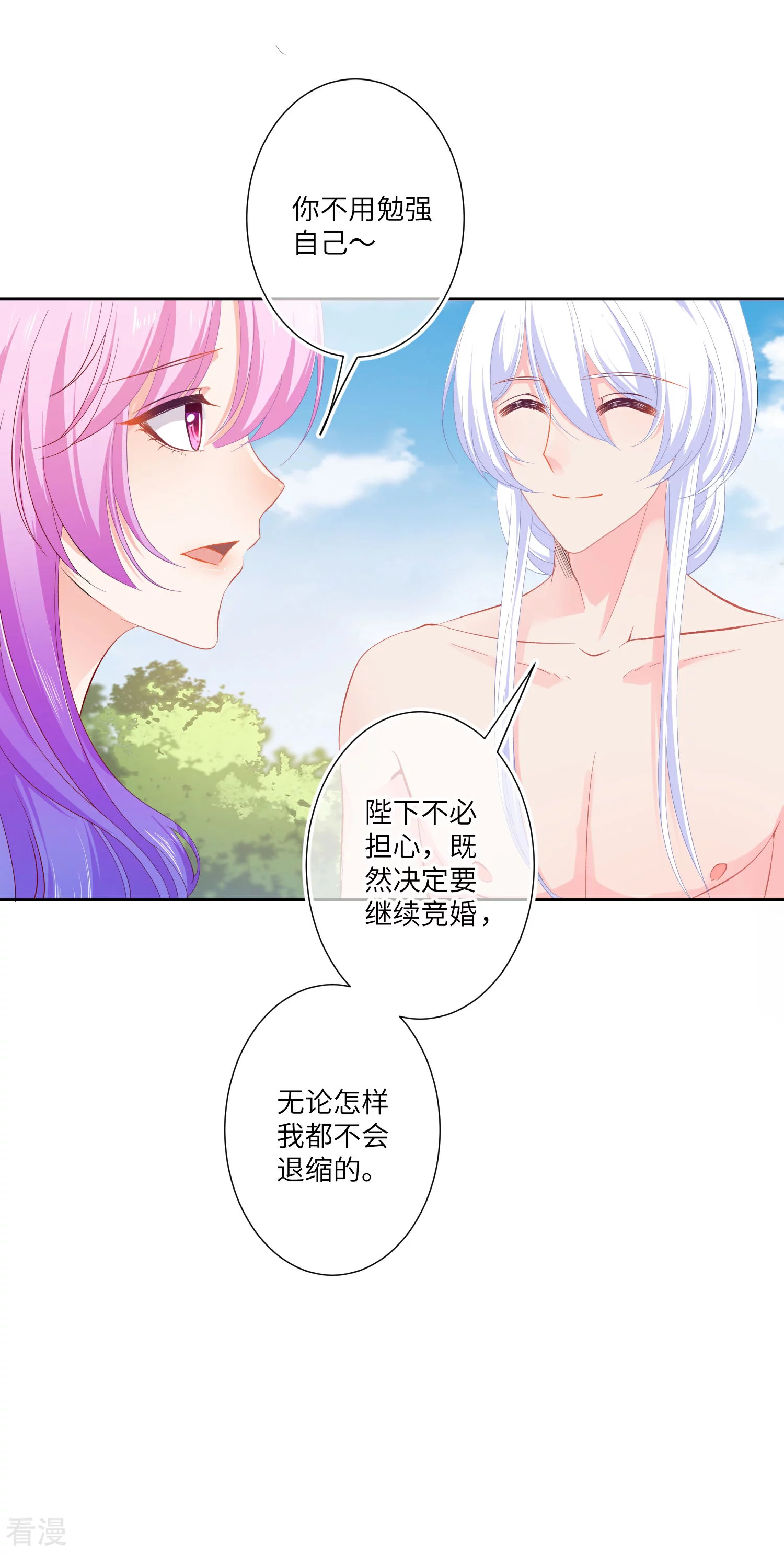 第142话 温泉里的亲密接触-第164话