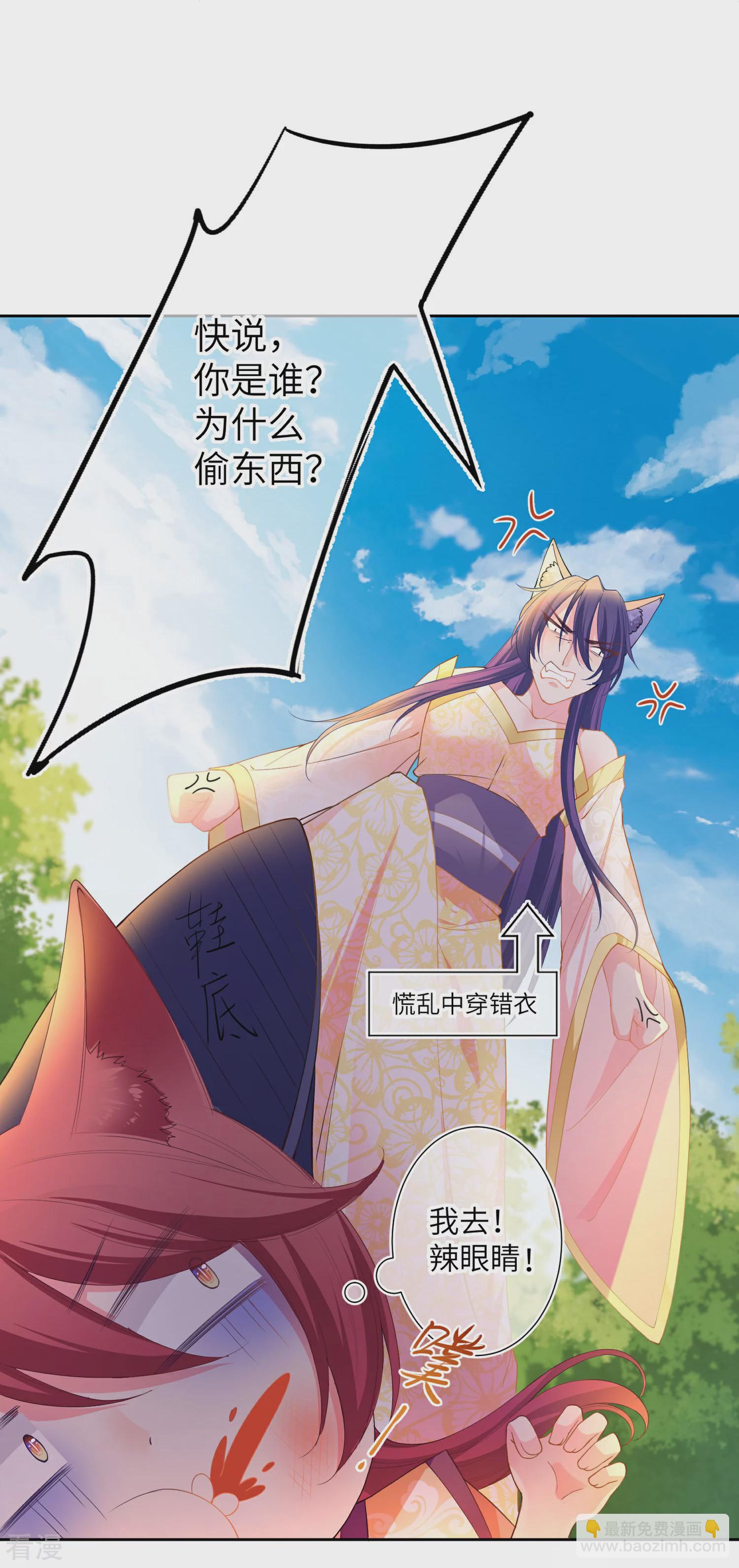 第143话 奇怪的坠子！-第166话