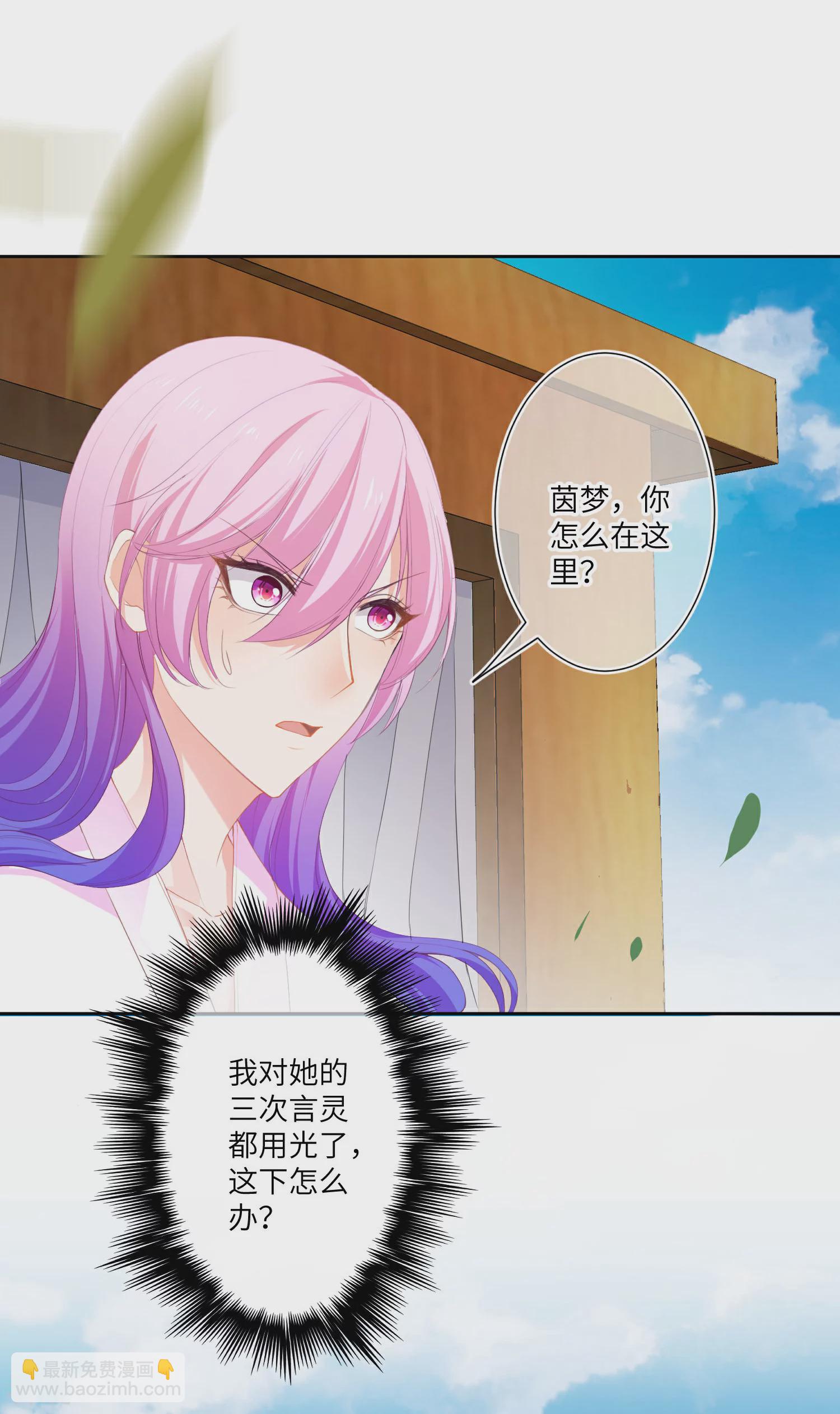 第143话 奇怪的坠子！-第166话
