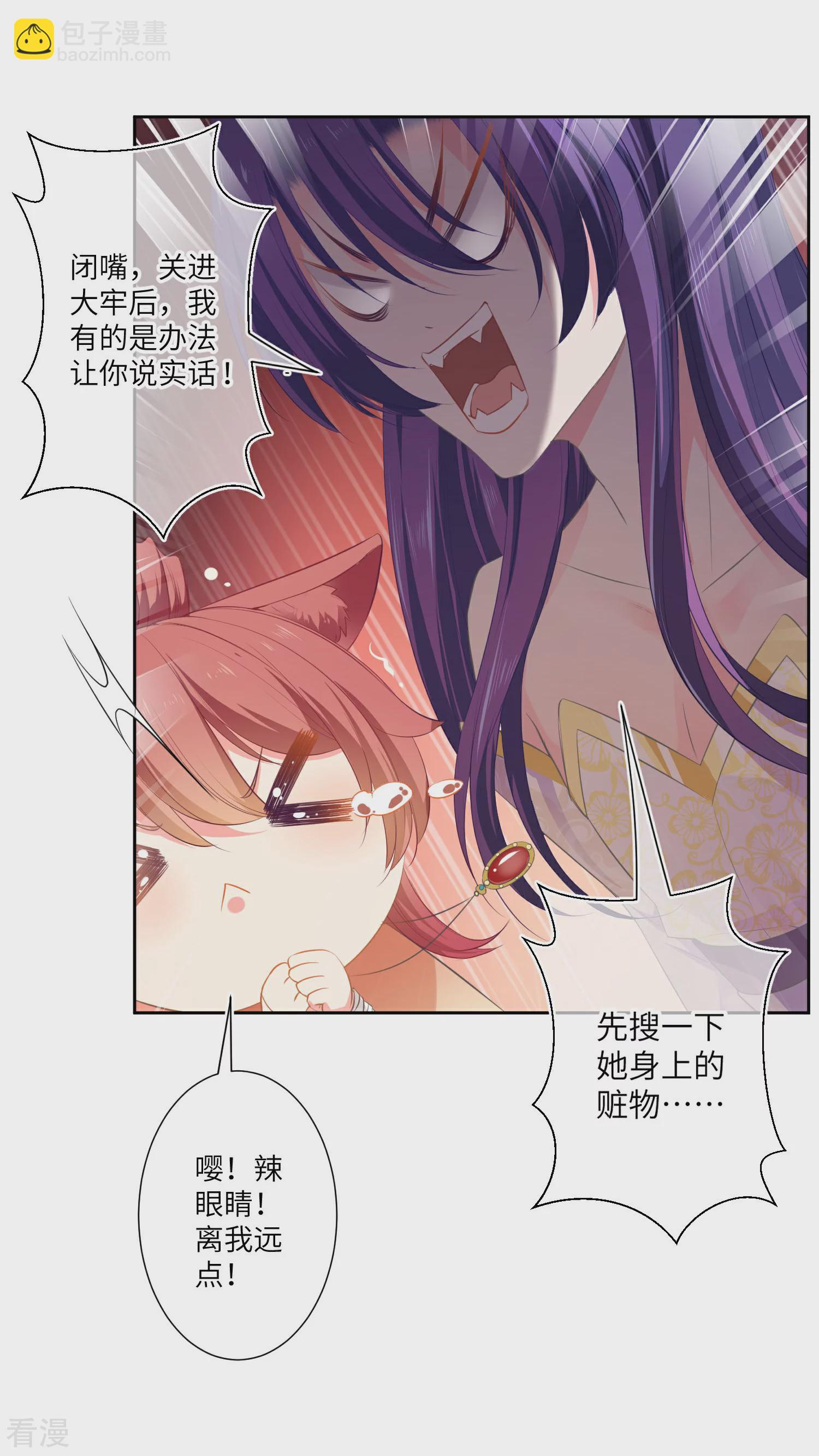 第143话 奇怪的坠子！-第166话