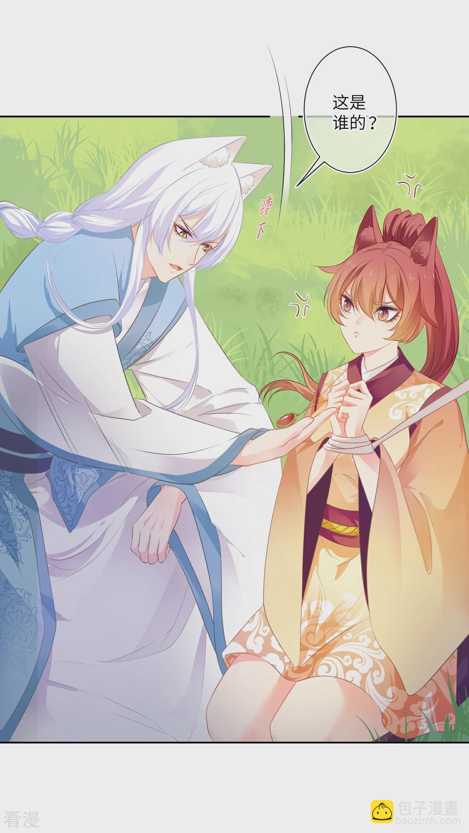 第143话 奇怪的坠子！-第166话