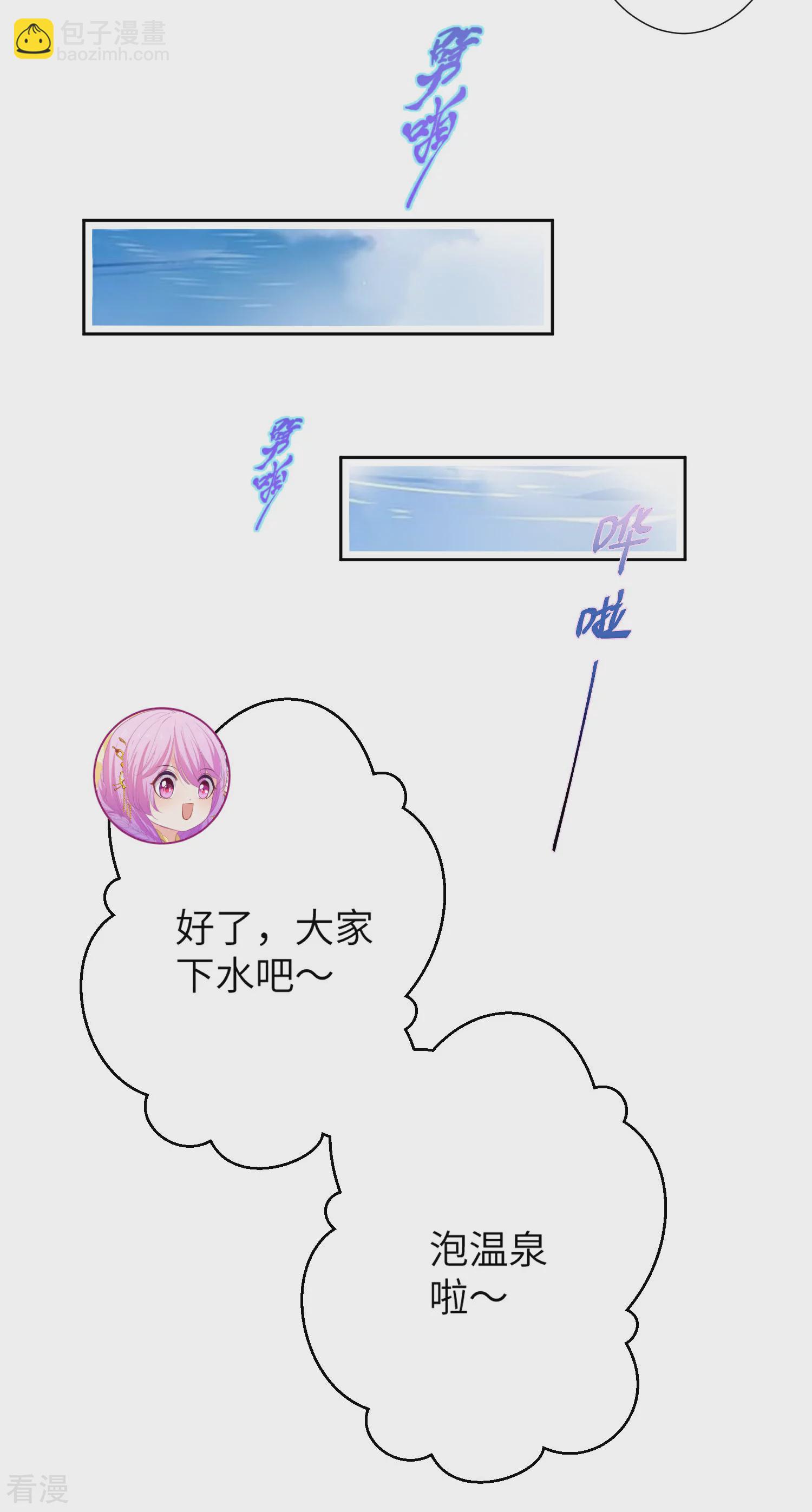 第143话 奇怪的坠子！-第166话