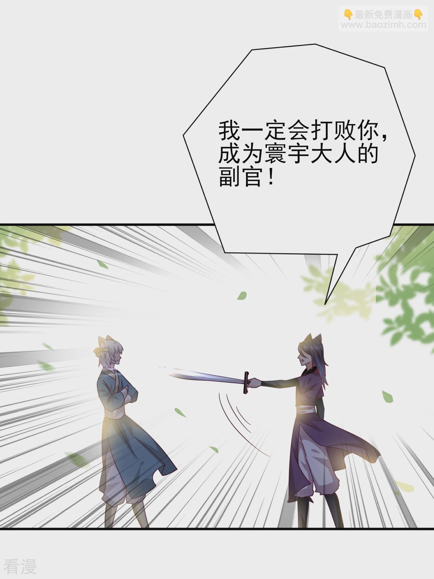 第19话 惊！大耳猫和大色狼曾经是基友？！-第20话