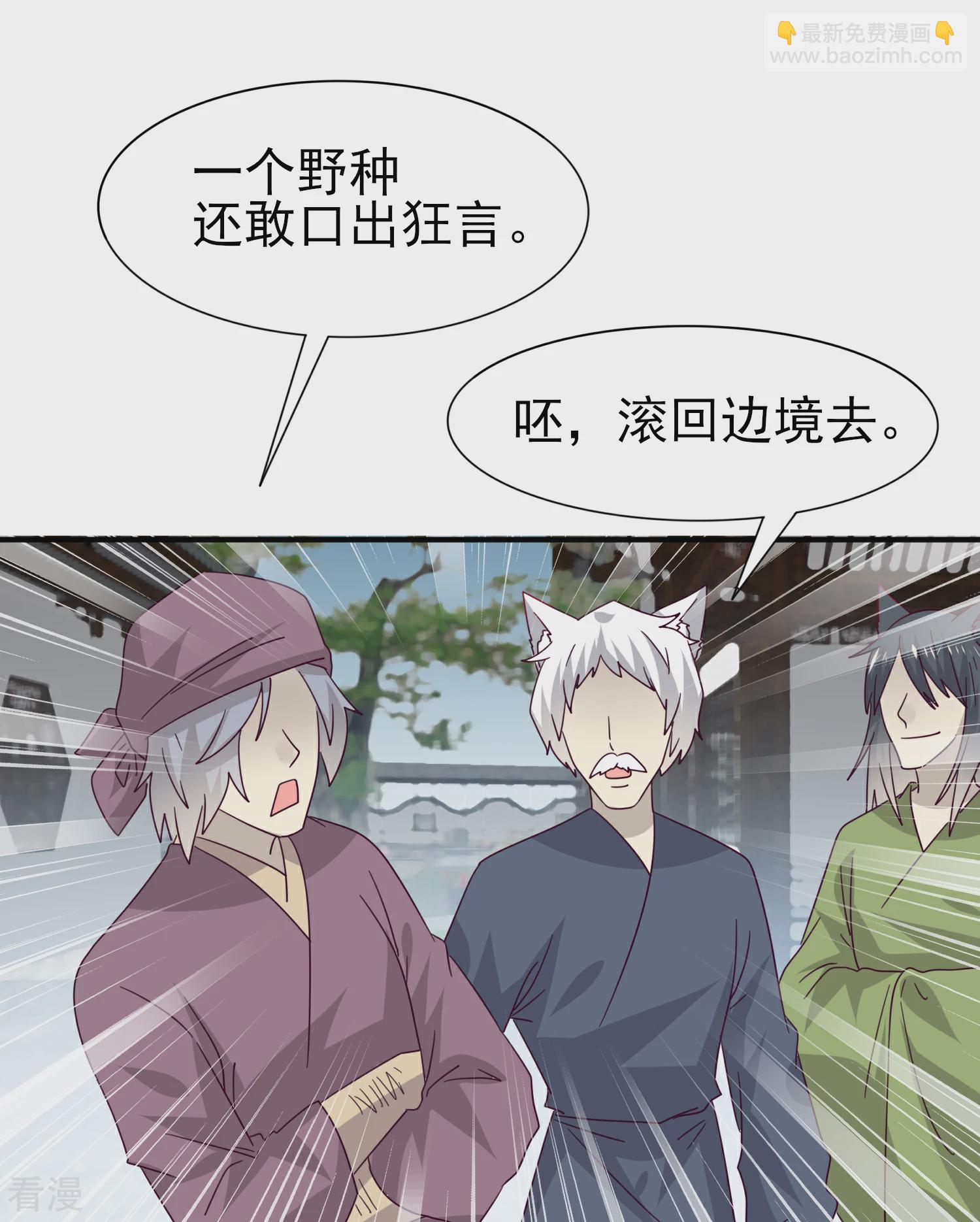 第19话 惊！大耳猫和大色狼曾经是基友？！-第20话