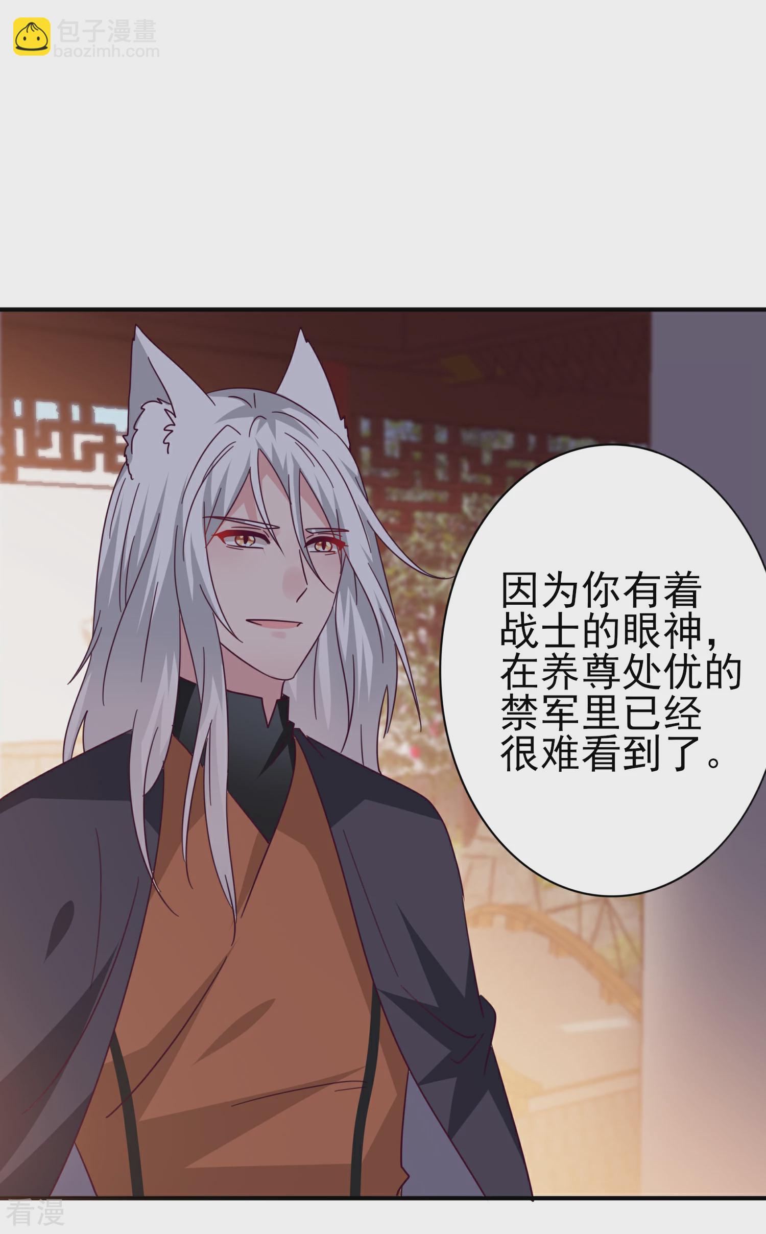 第19话 惊！大耳猫和大色狼曾经是基友？！-第20话
