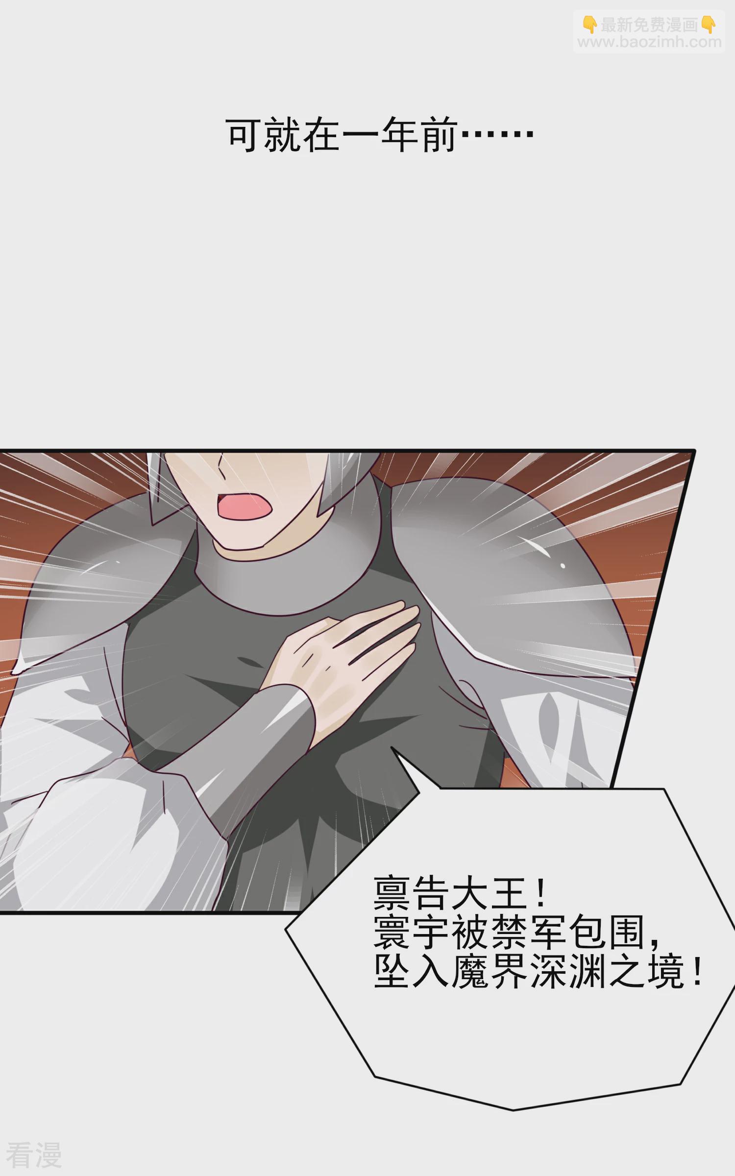 第19话 惊！大耳猫和大色狼曾经是基友？！-第20话