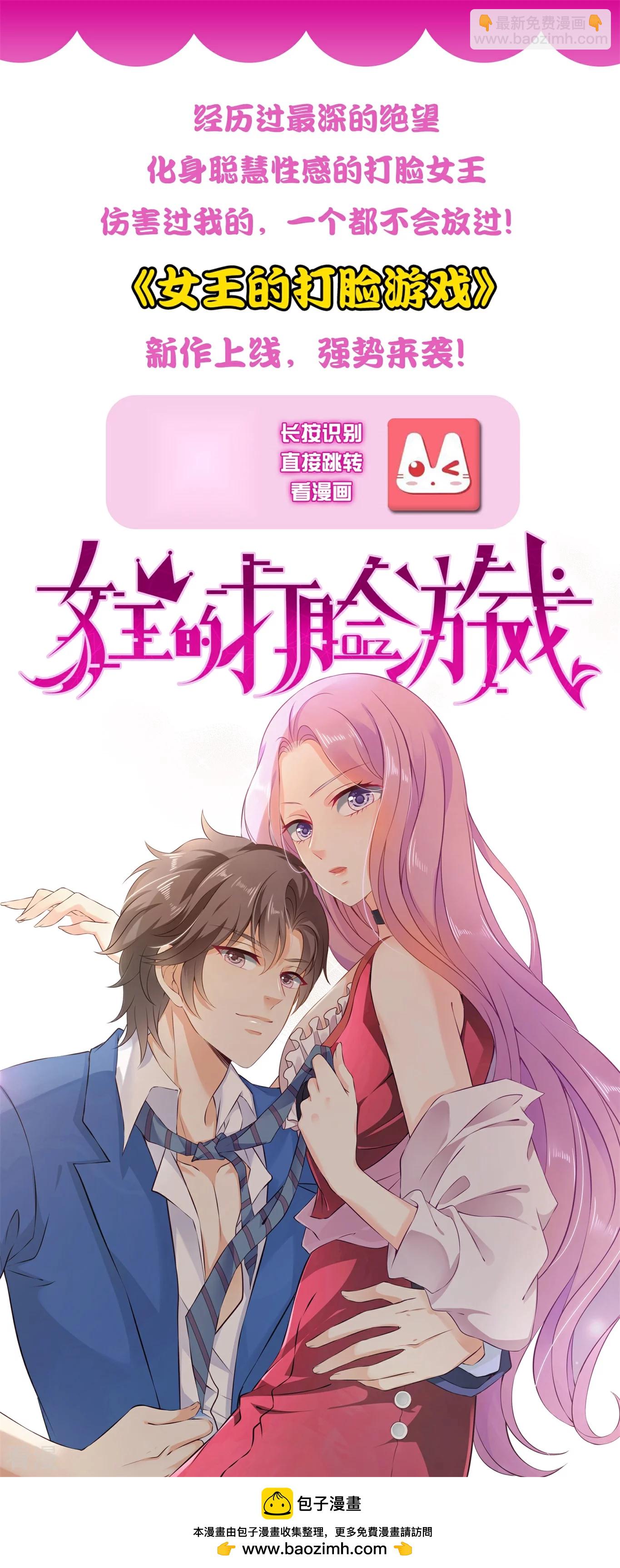 第19话 惊！大耳猫和大色狼曾经是基友？！-第20话
