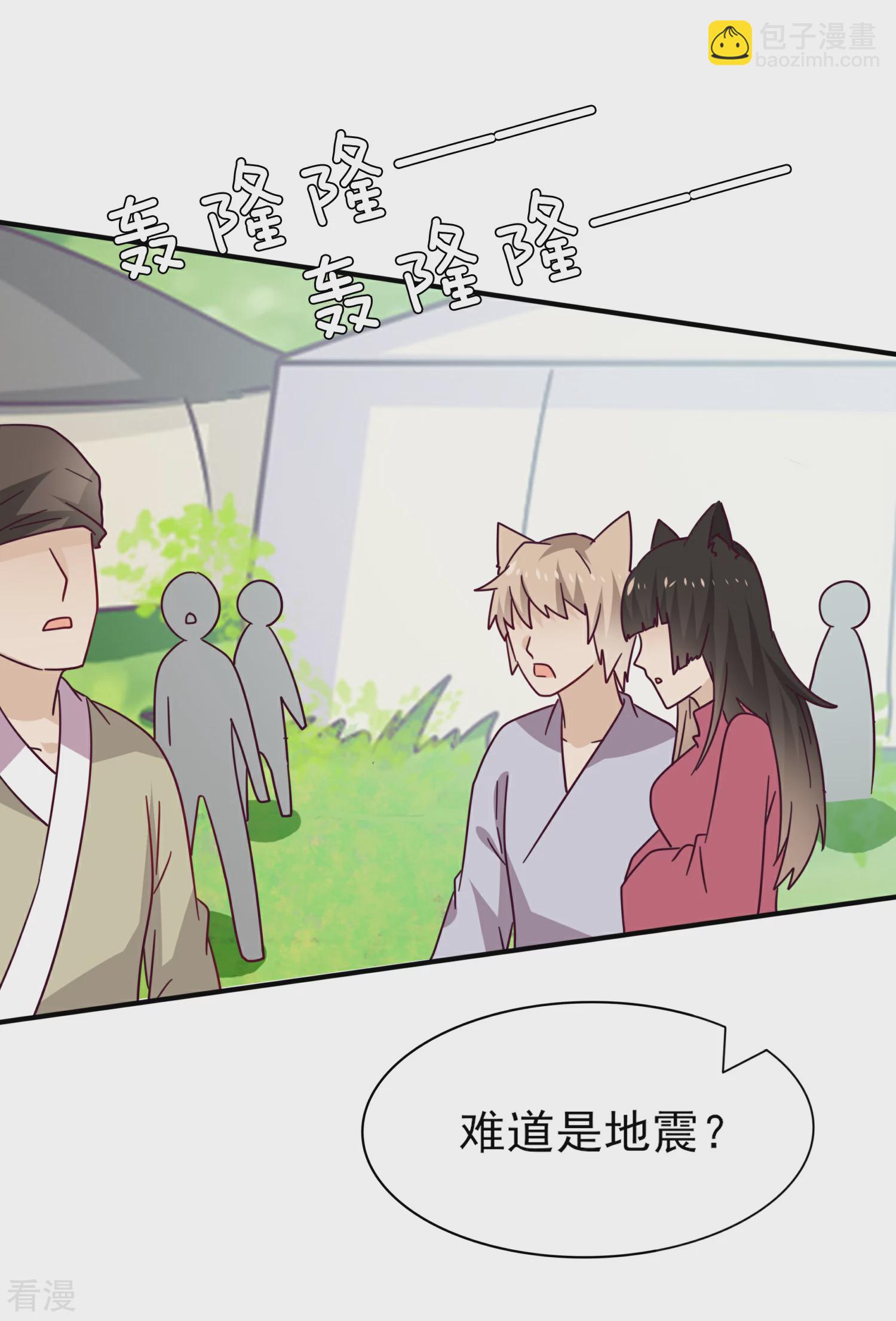 第22话 色狼你想干什么！-第24话