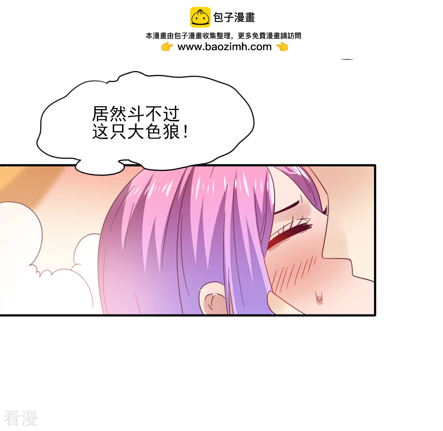 第22话 色狼你想干什么！-第24话