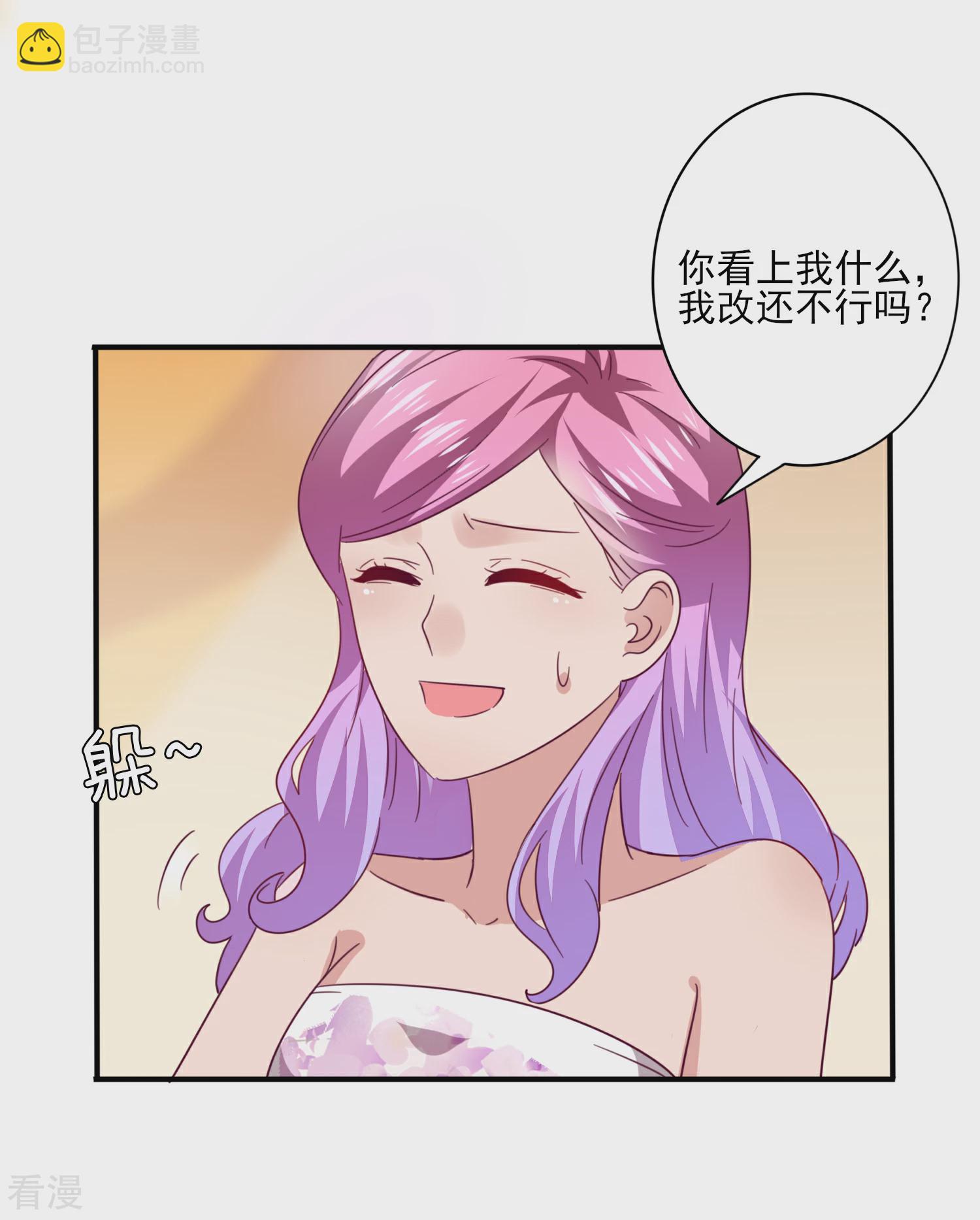 第22话 色狼你想干什么！-第24话