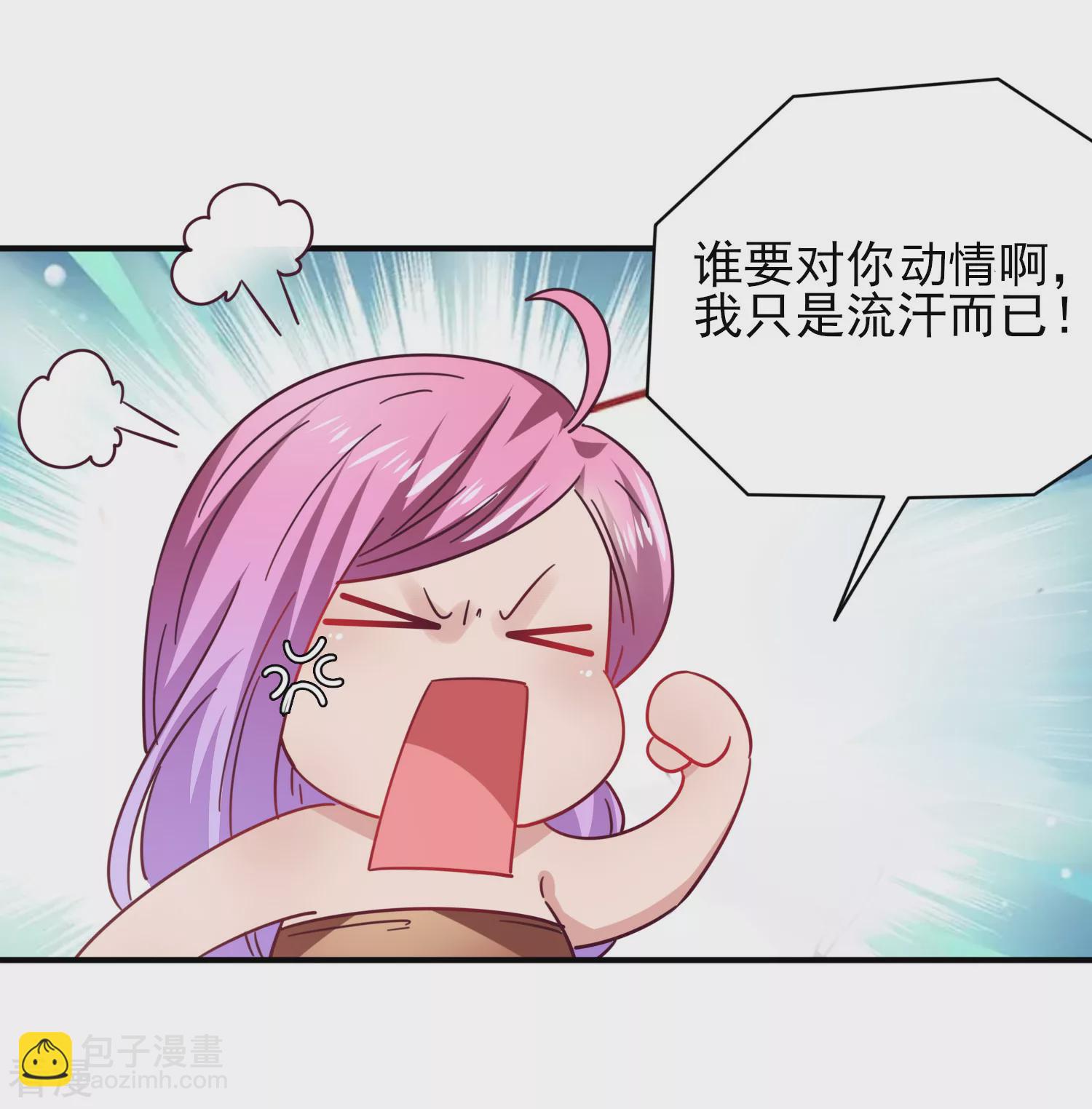 第24话 我想让你只对我一个人动情-第26话