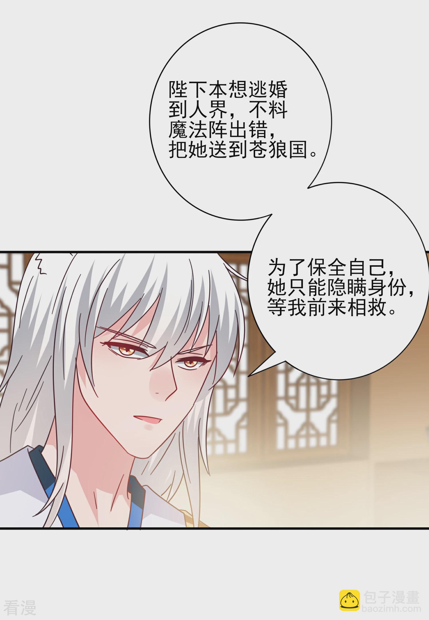 第26话 原来是这样&hellip;&hellip;-第28话