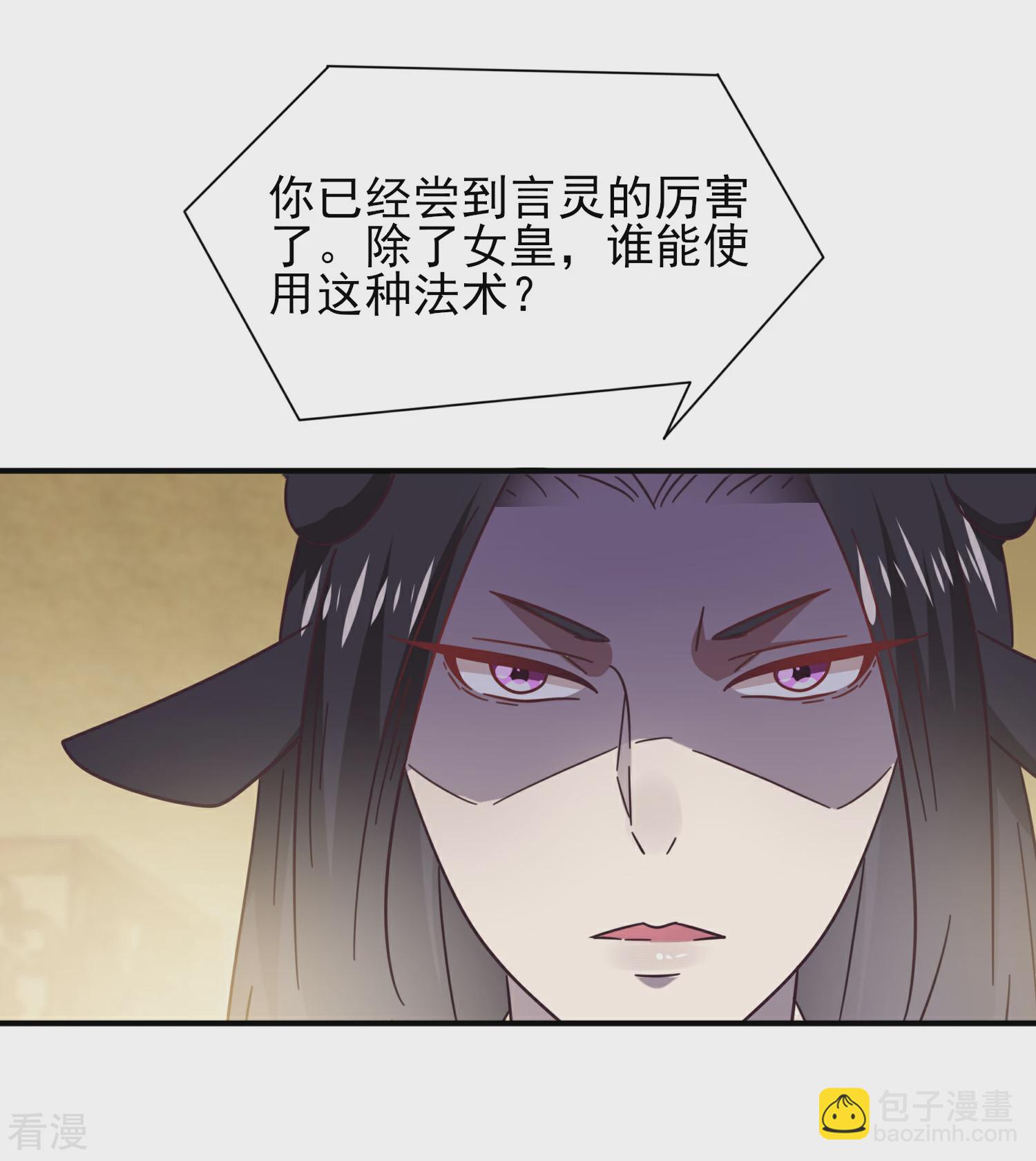 第26话 原来是这样&hellip;&hellip;-第28话
