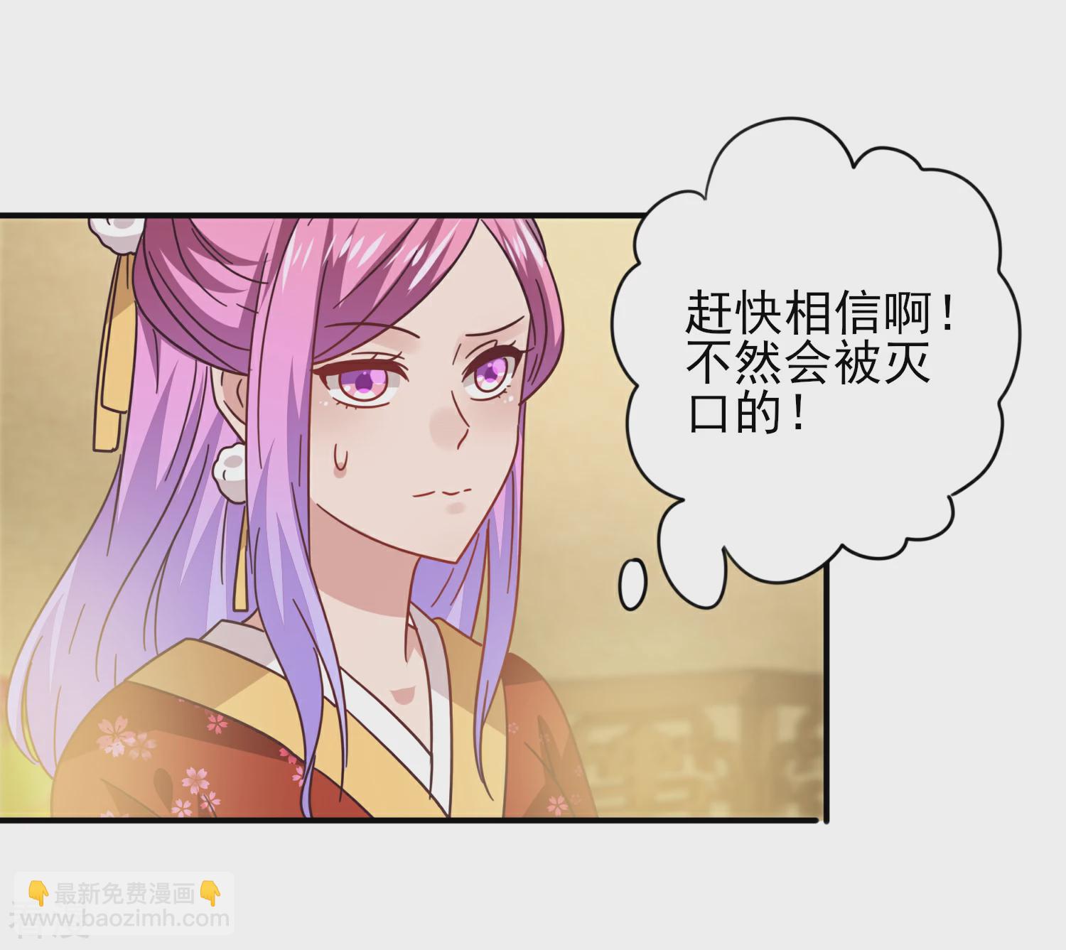第26话 原来是这样&hellip;&hellip;-第28话