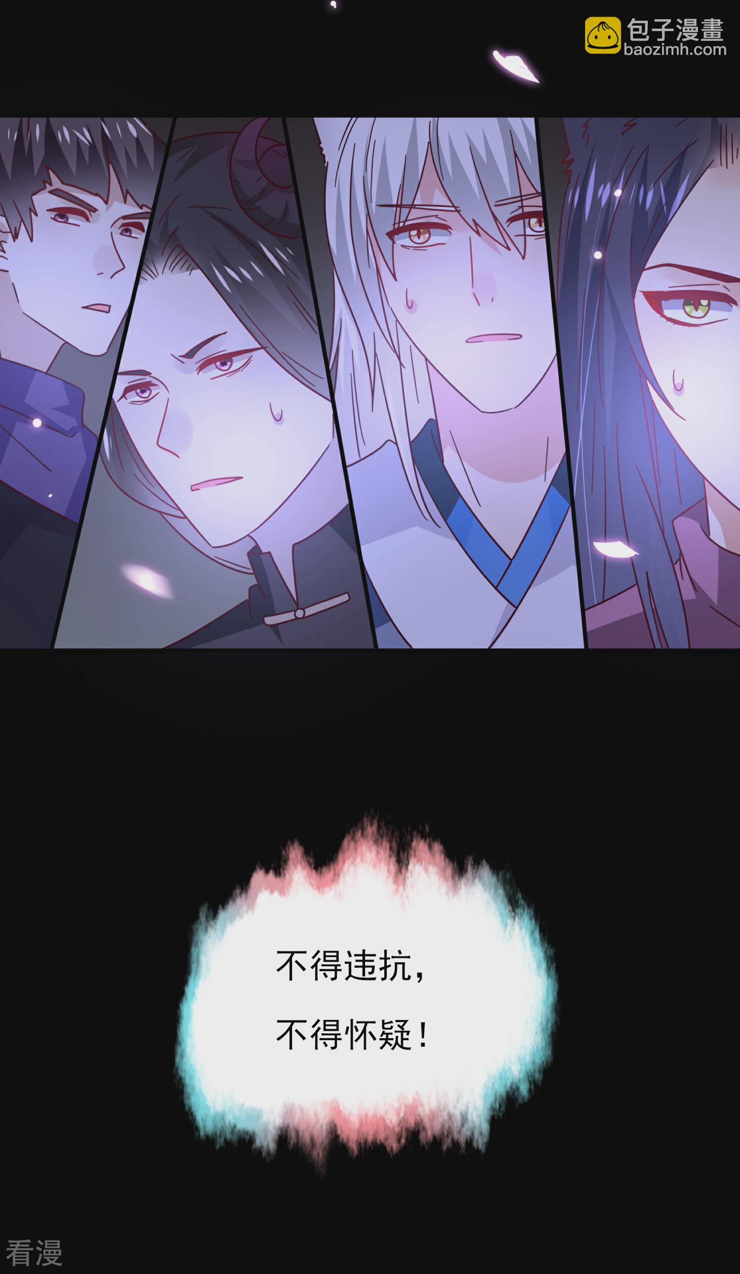 第28话 老娘天下第一！-第30话