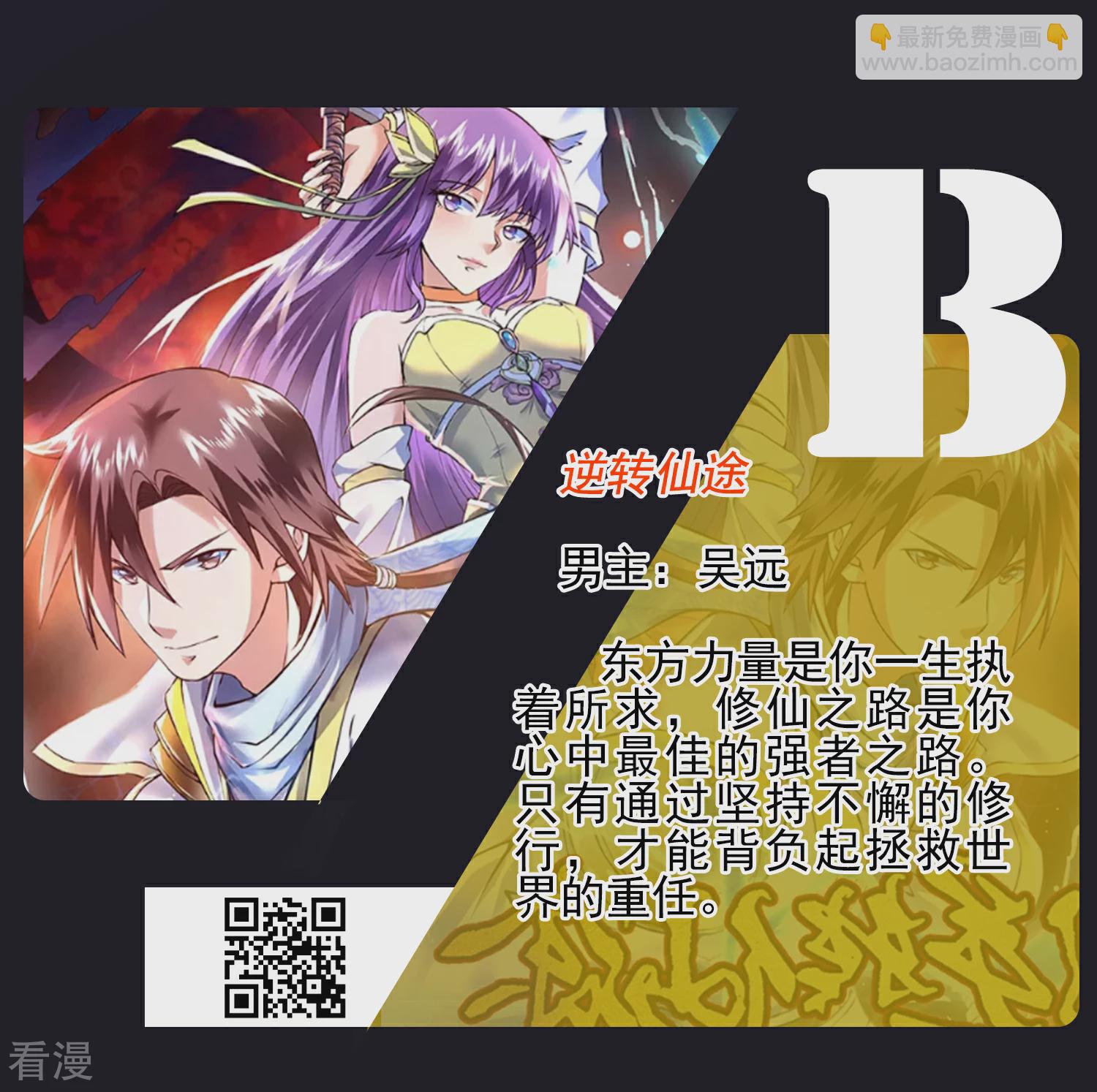 友情互推 超人气少年漫燃爆夏天-第32话