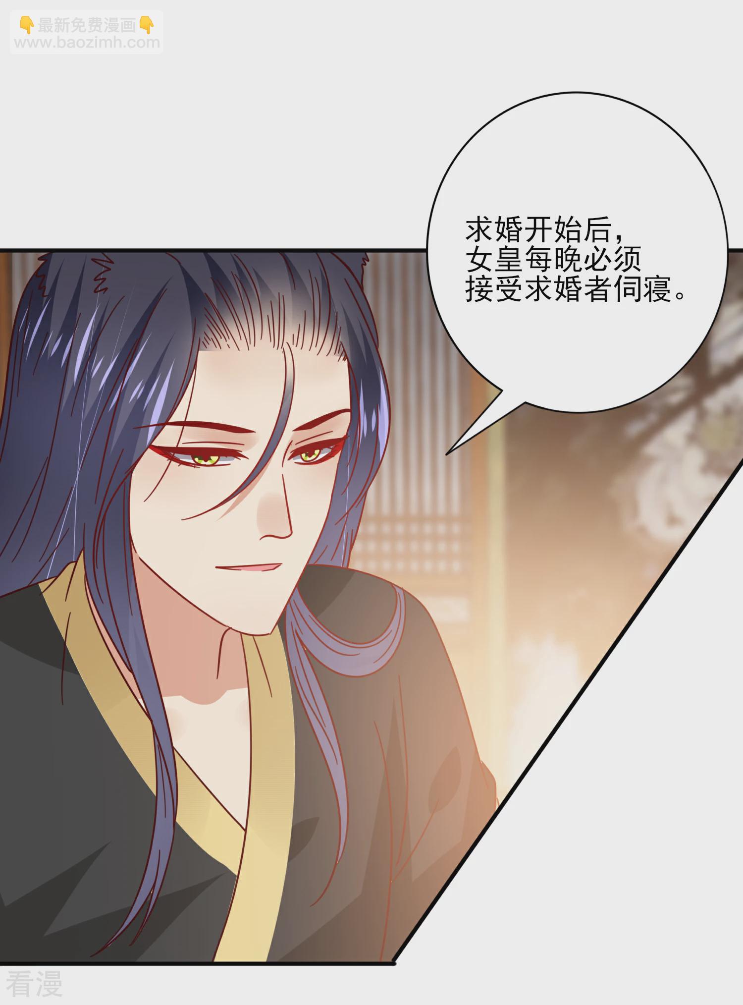 第31话 你选谁陪你睡觉觉？-第34话