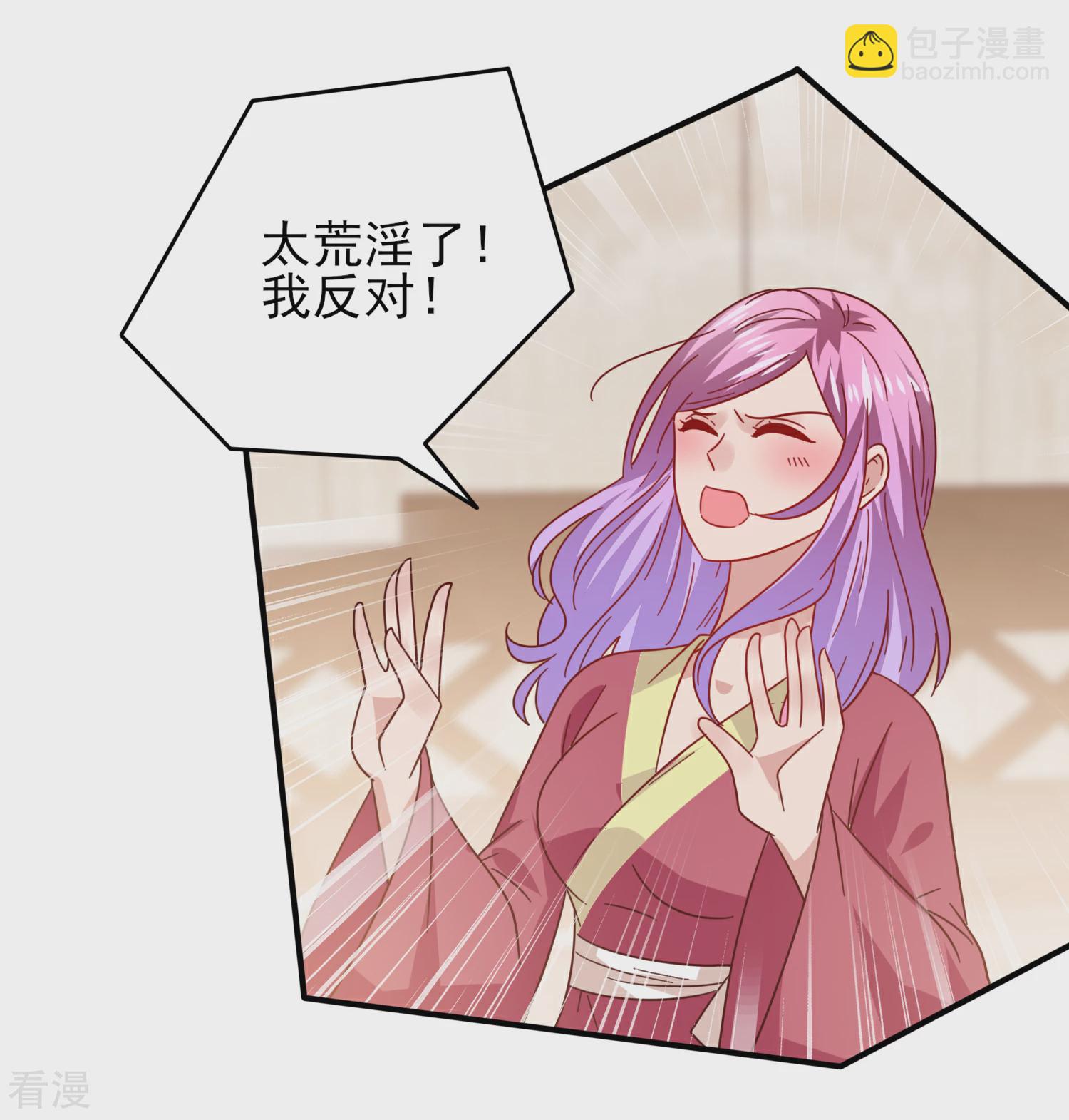 第31话 你选谁陪你睡觉觉？-第34话