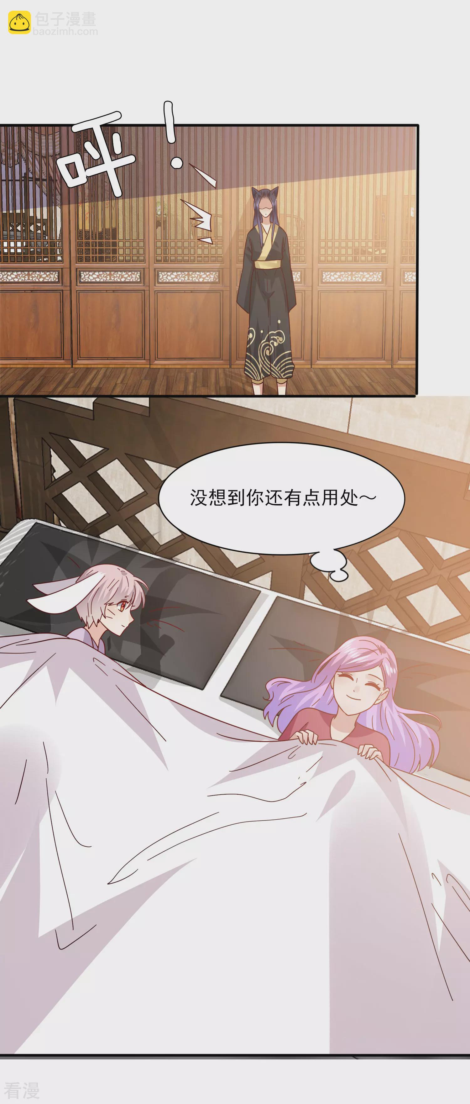 第31话 你选谁陪你睡觉觉？-第34话