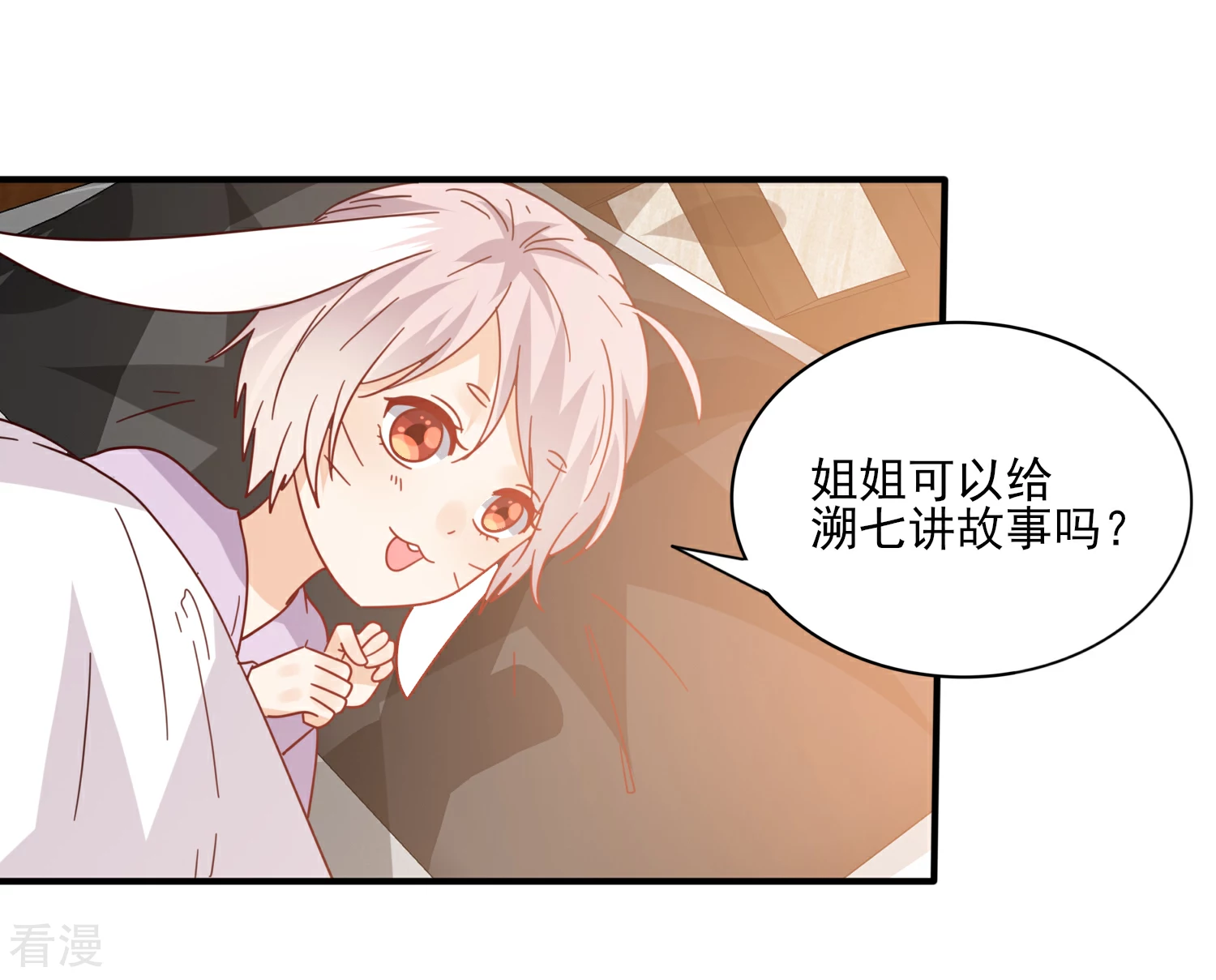 第31话 你选谁陪你睡觉觉？-第34话