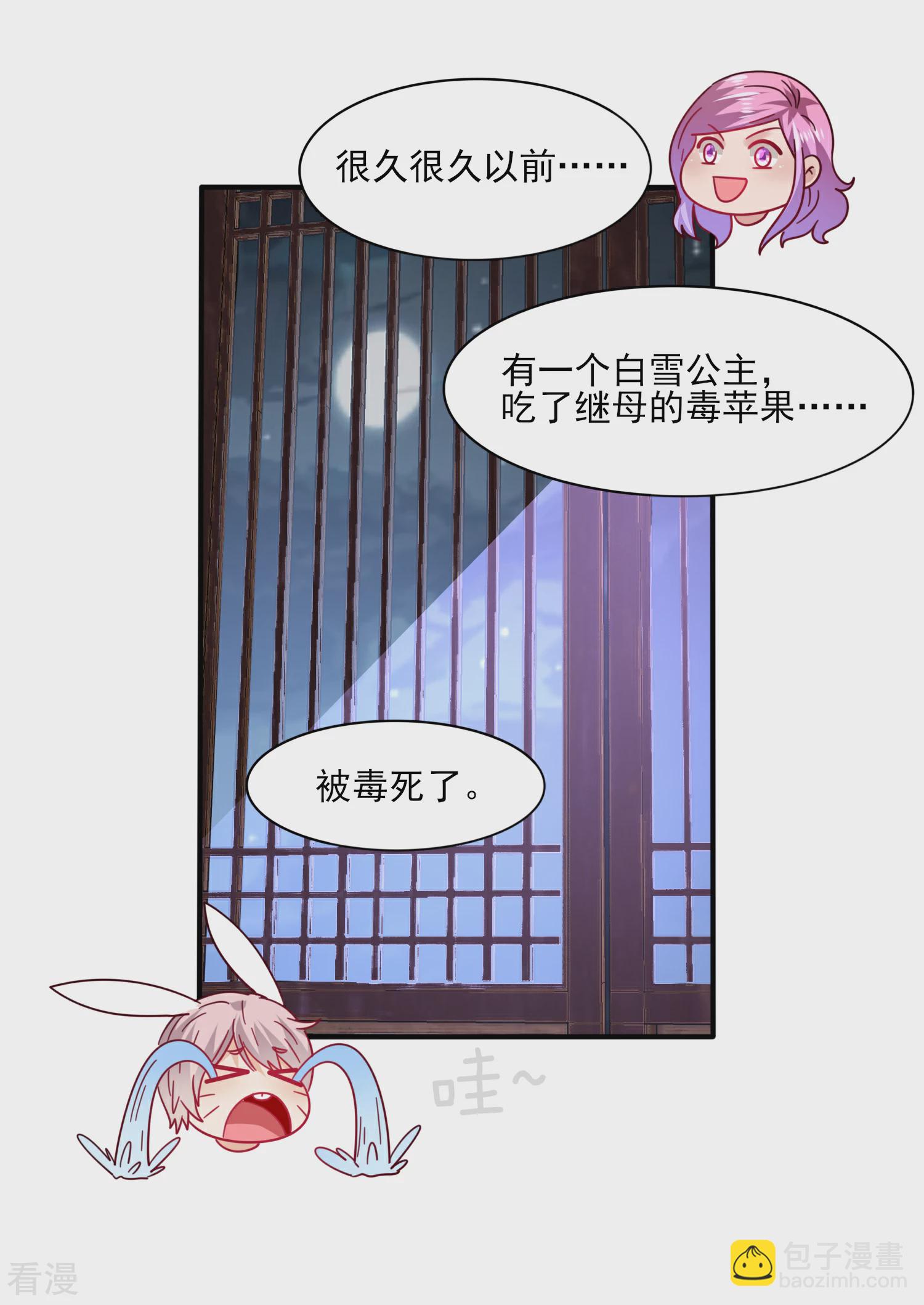 第31话 你选谁陪你睡觉觉？-第34话