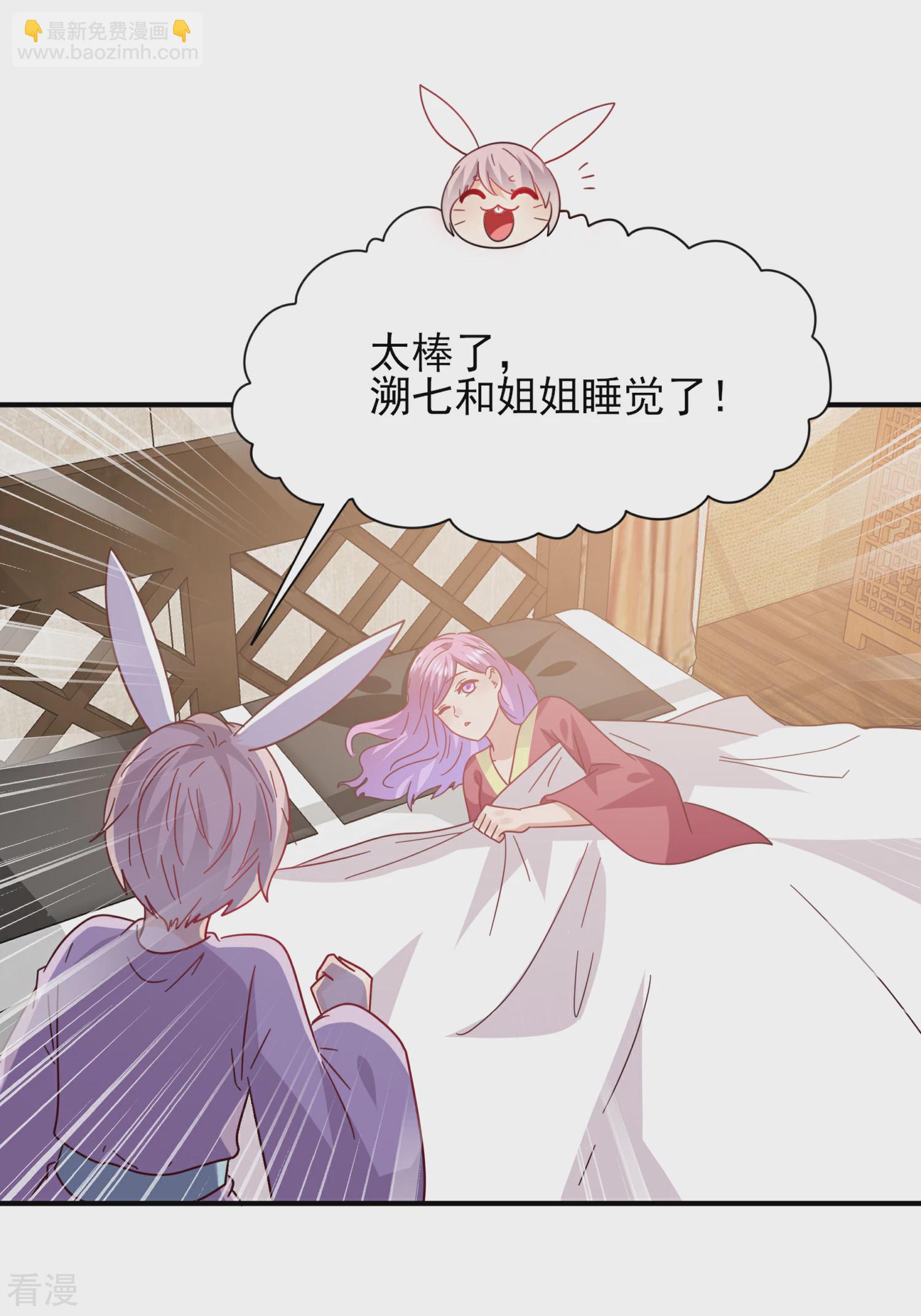 第31话 你选谁陪你睡觉觉？-第34话