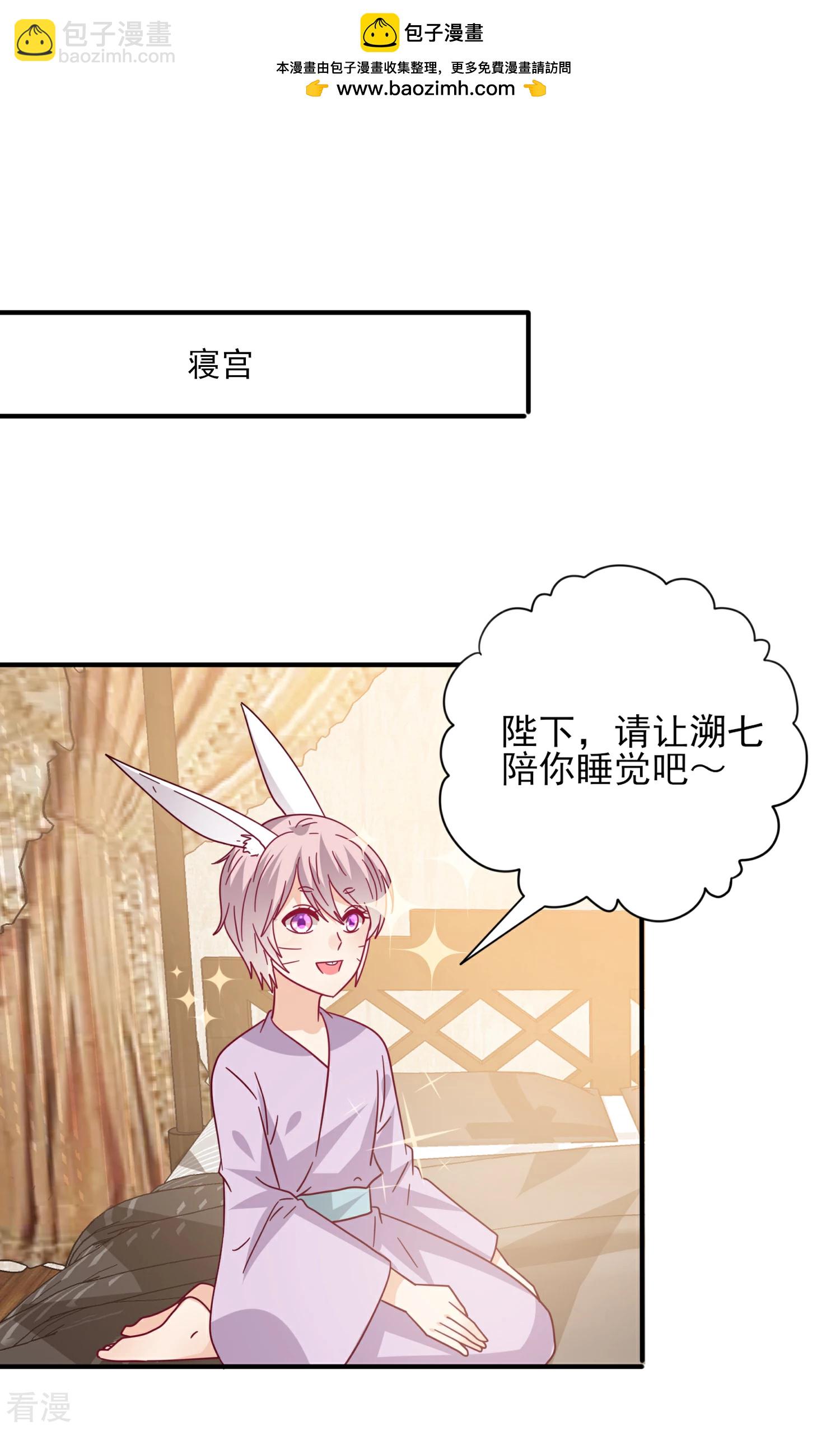 第31话 你选谁陪你睡觉觉？-第34话