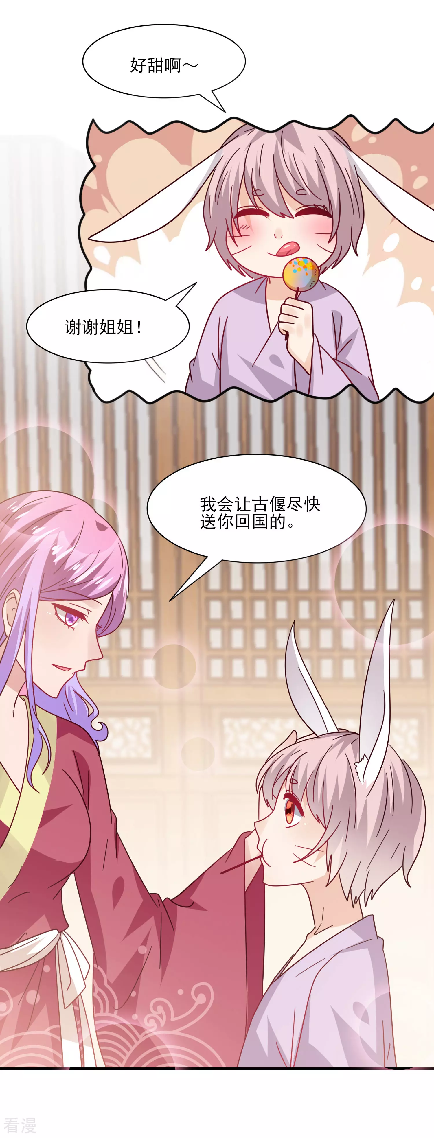 第31话 你选谁陪你睡觉觉？-第34话