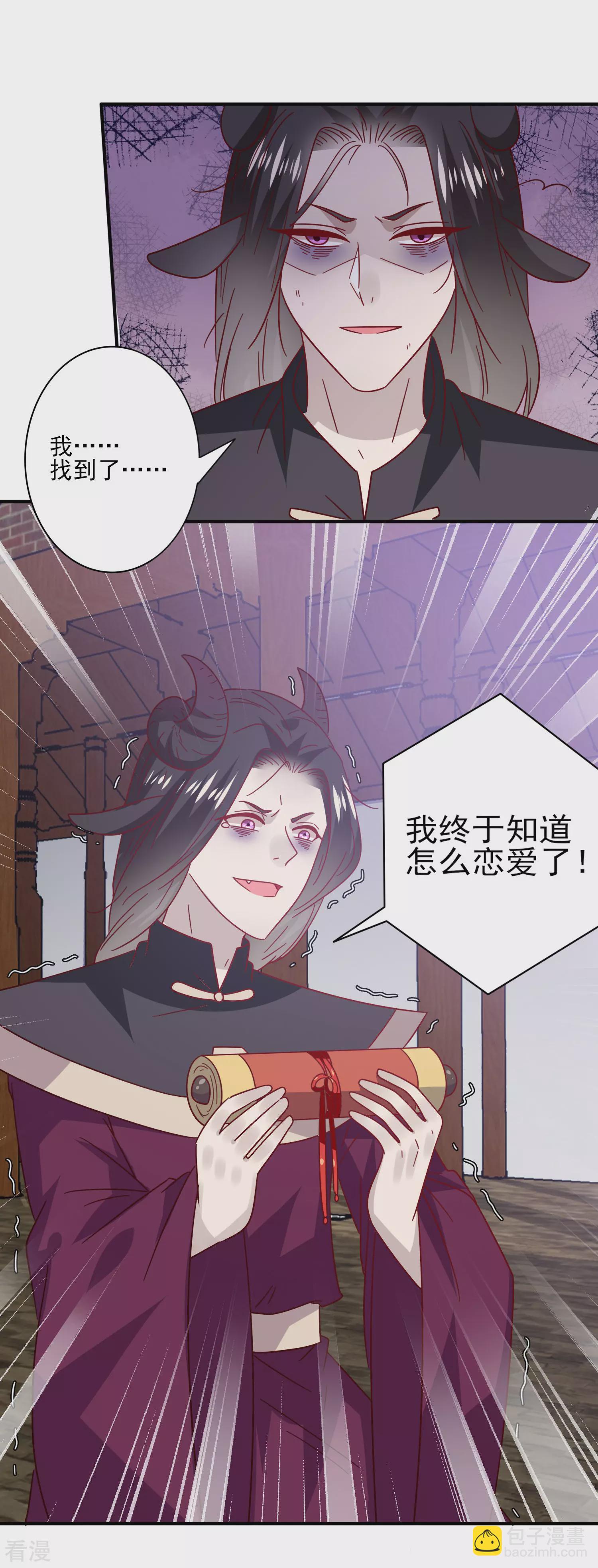 第31话 你选谁陪你睡觉觉？-第34话