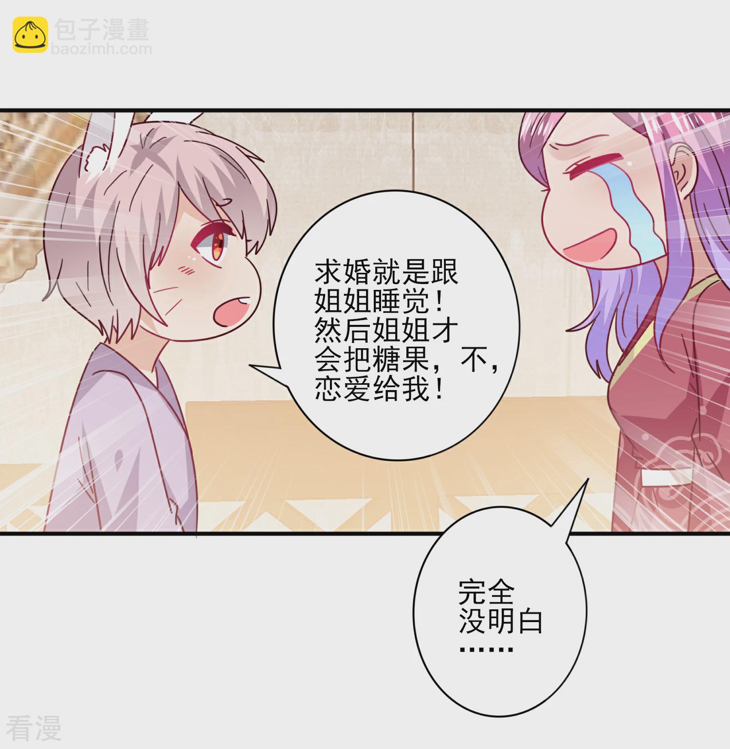 第31话 你选谁陪你睡觉觉？-第34话