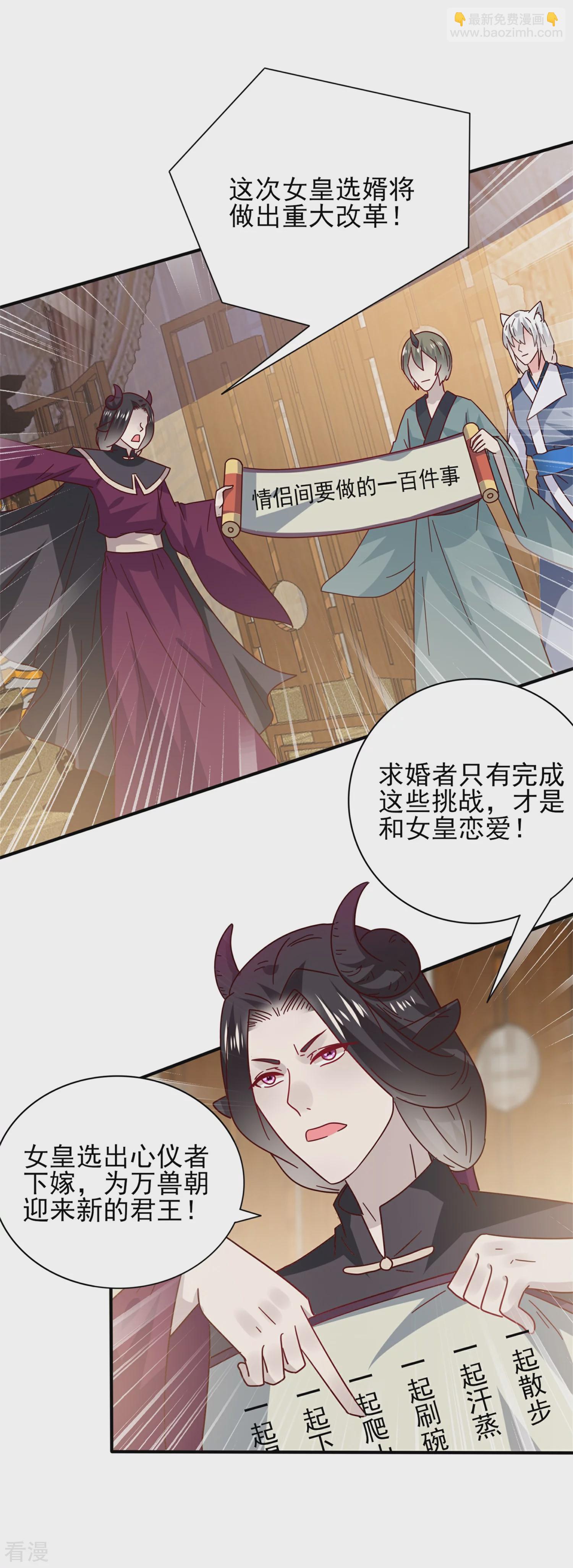 第33话 谁敢去蹦极？-第36话