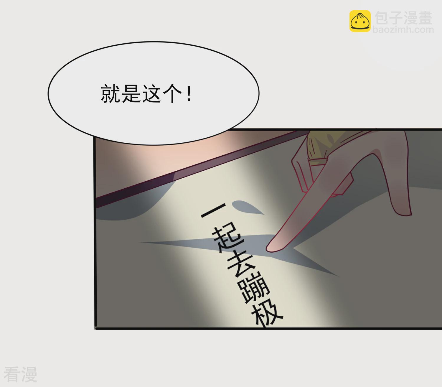 第33话 谁敢去蹦极？-第36话