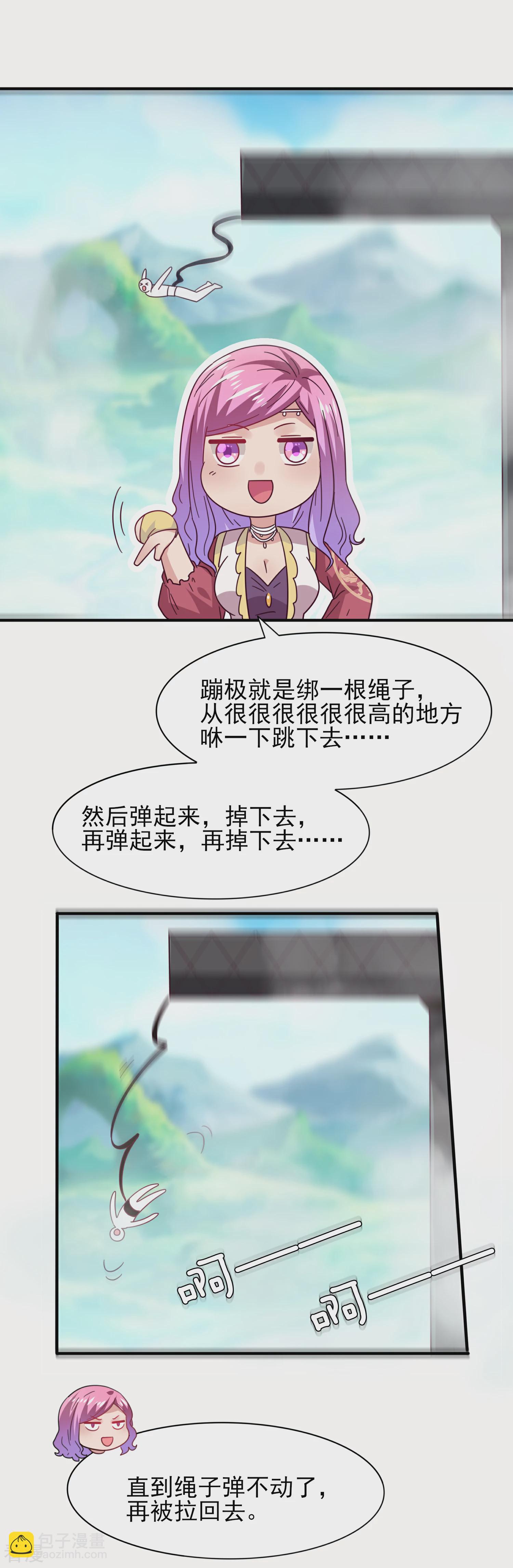 第33话 谁敢去蹦极？-第36话
