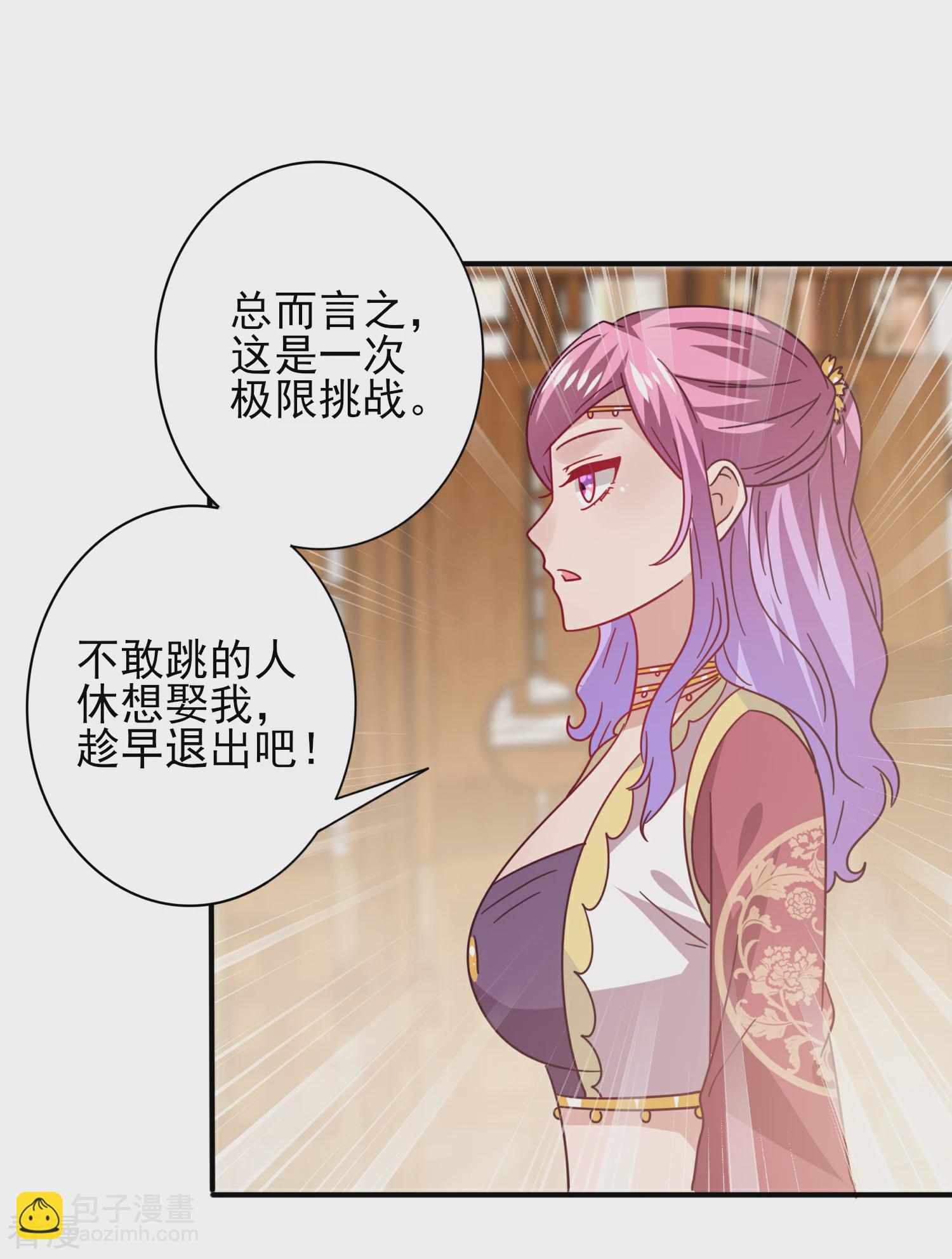 第33话 谁敢去蹦极？-第36话