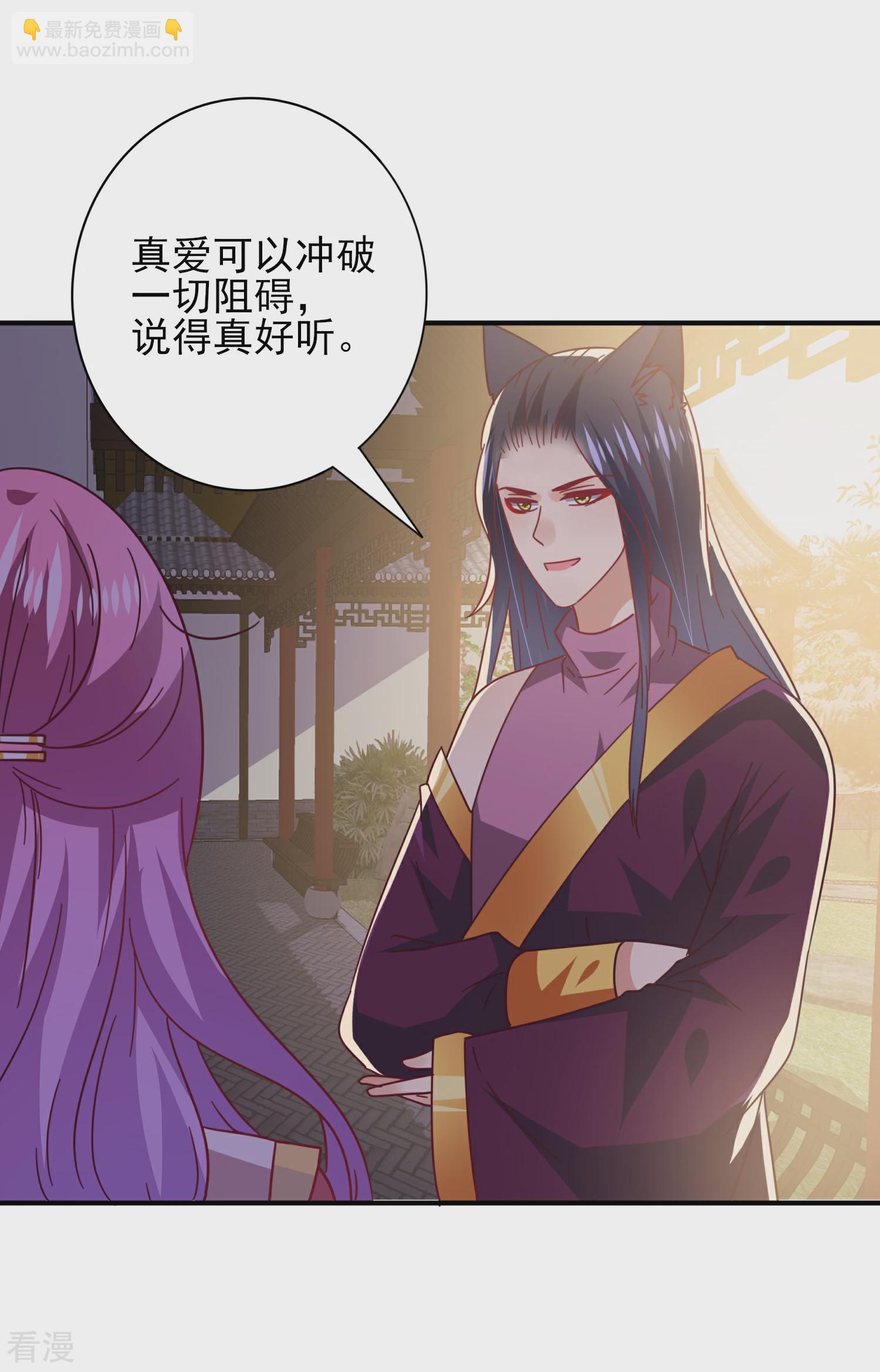 第35话 你，非我莫属！-第38话