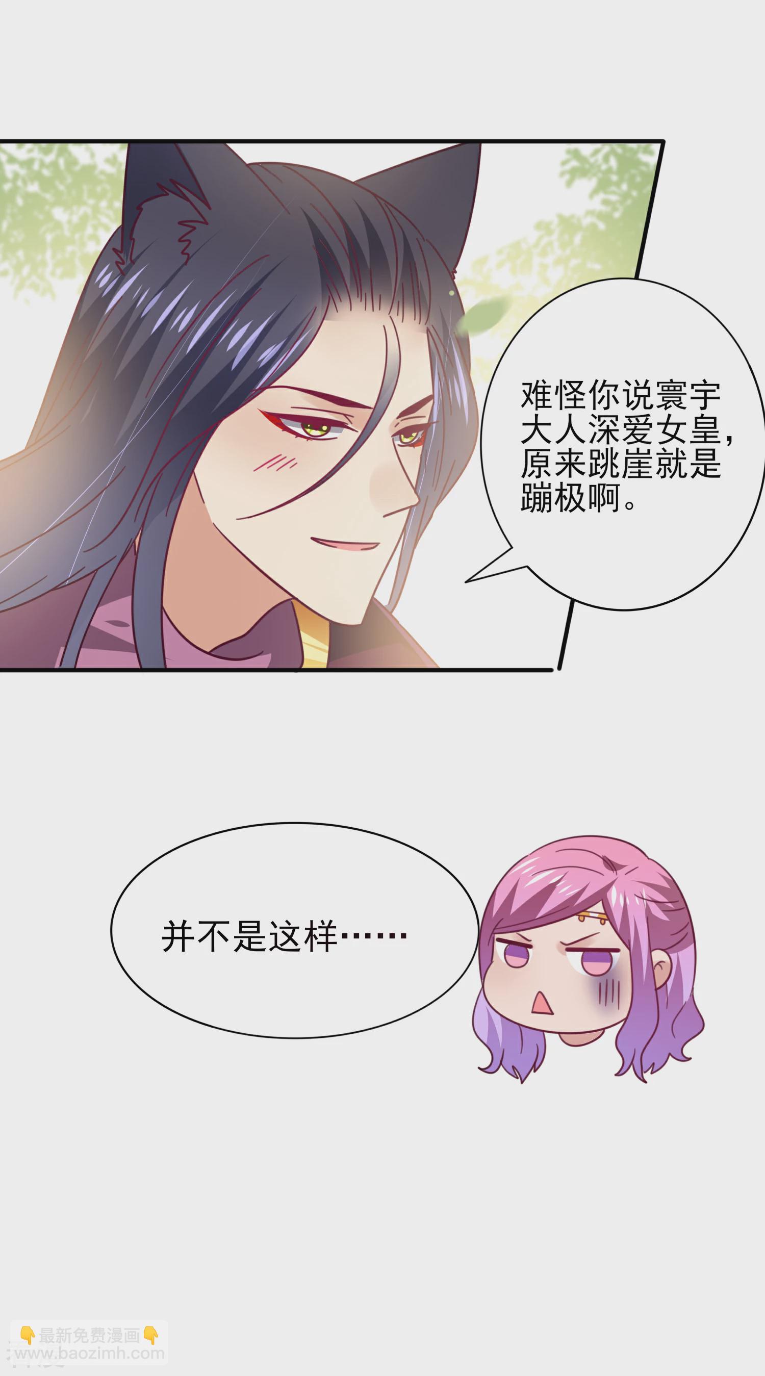 第35话 你，非我莫属！-第38话