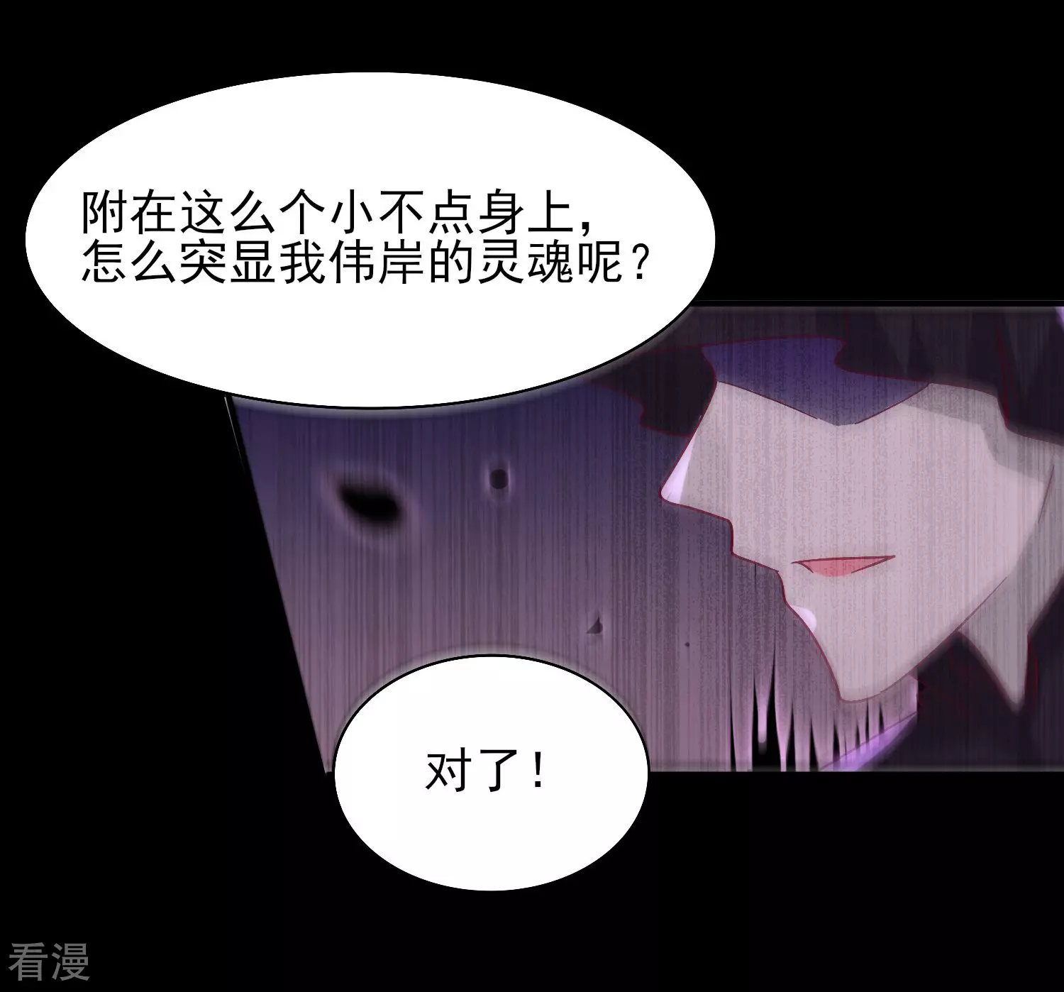 第37话 我是为你而来的-第40话