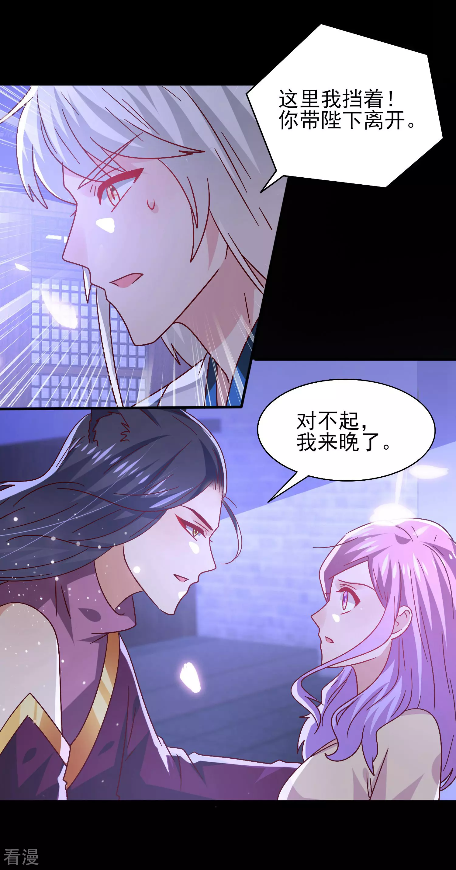 第37话 我是为你而来的-第40话