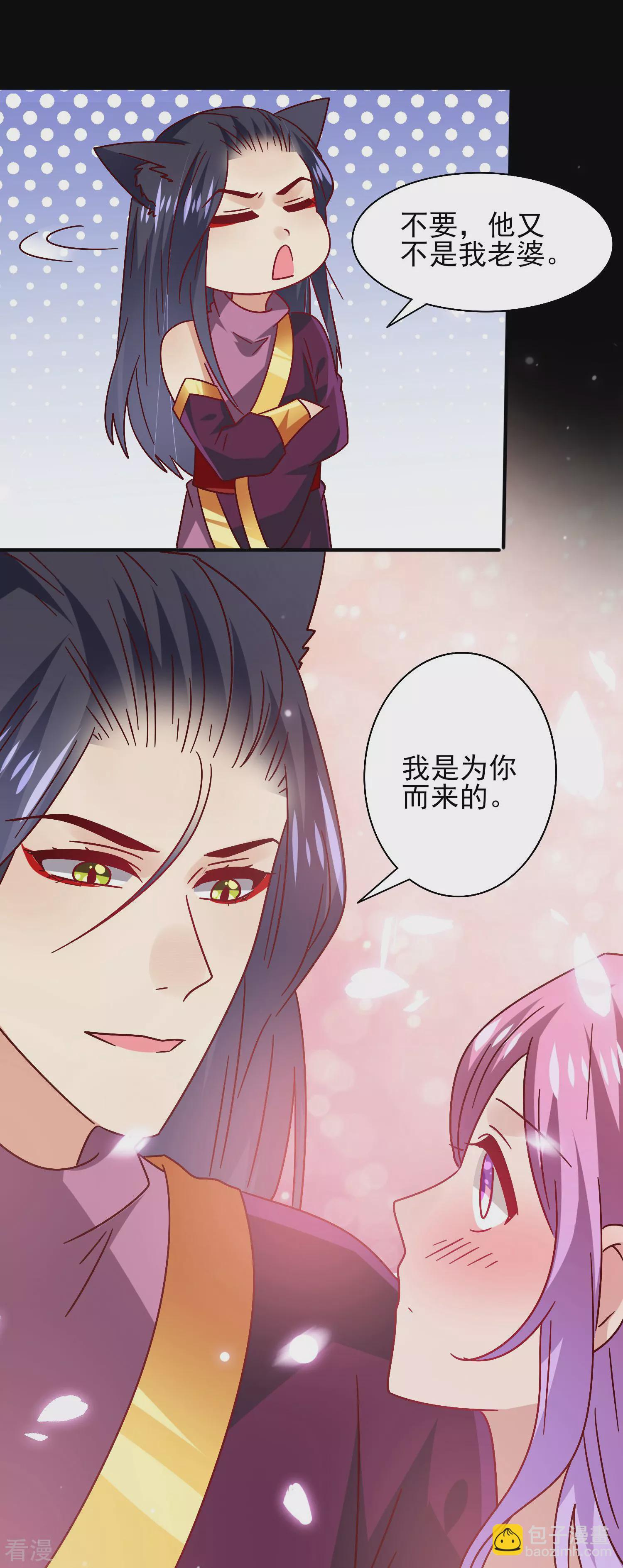 第37话 我是为你而来的-第40话
