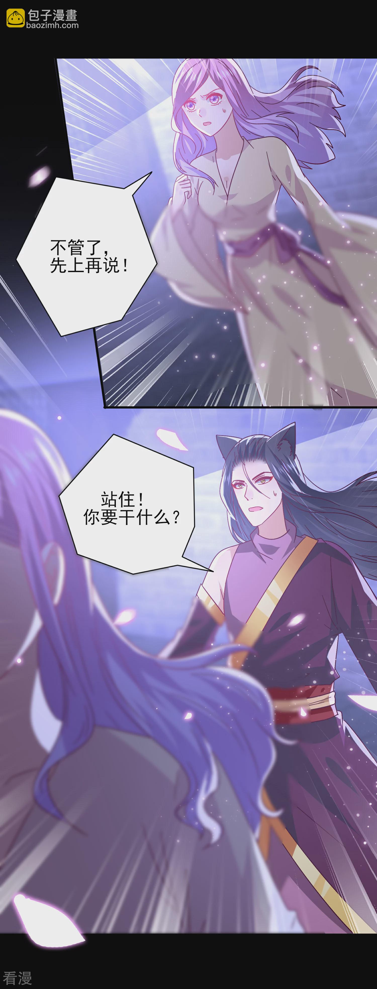 第38话 女皇被吃掉了~-第42话