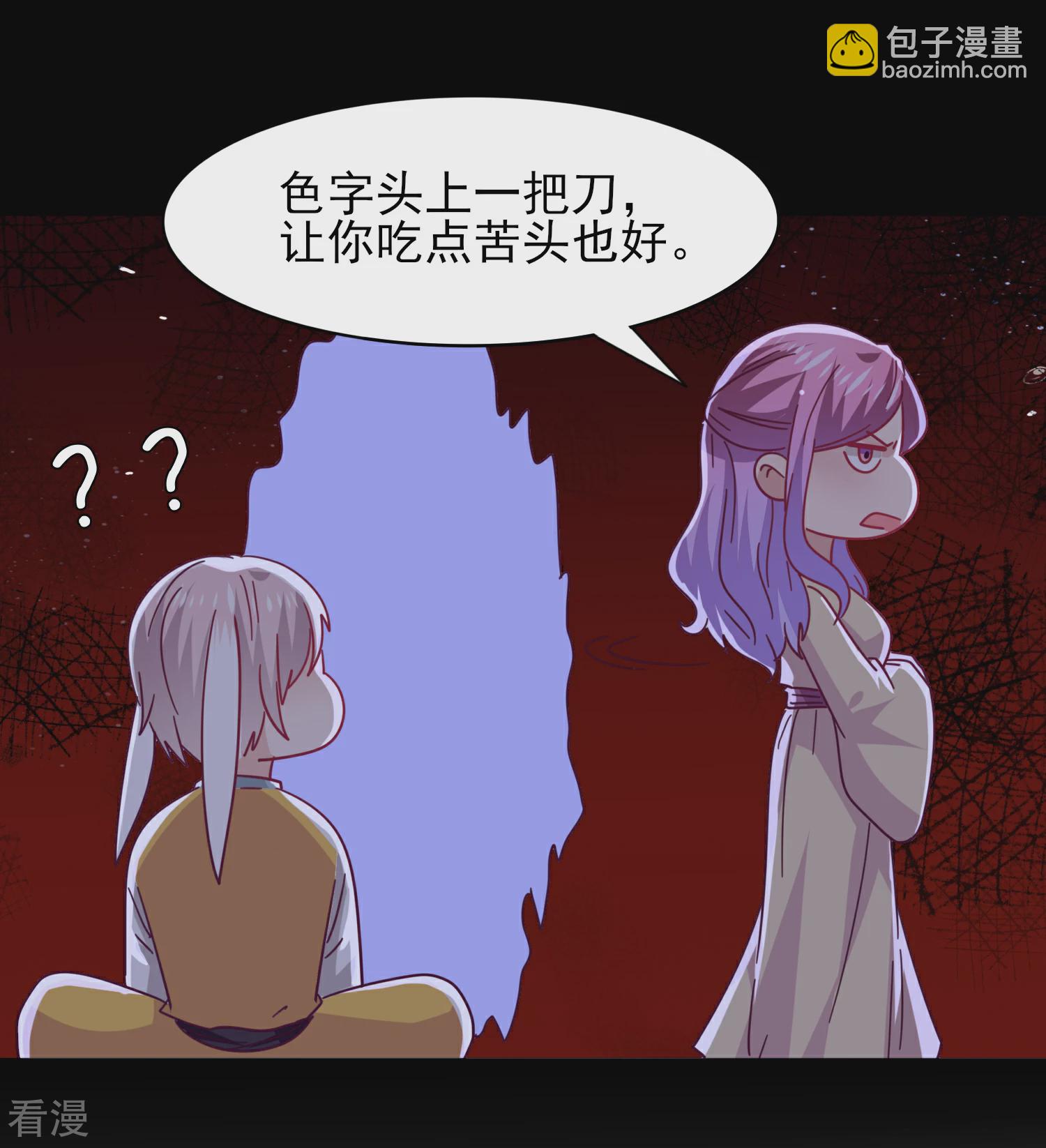 第40话 我的女人，我岂会不知道！-第44话