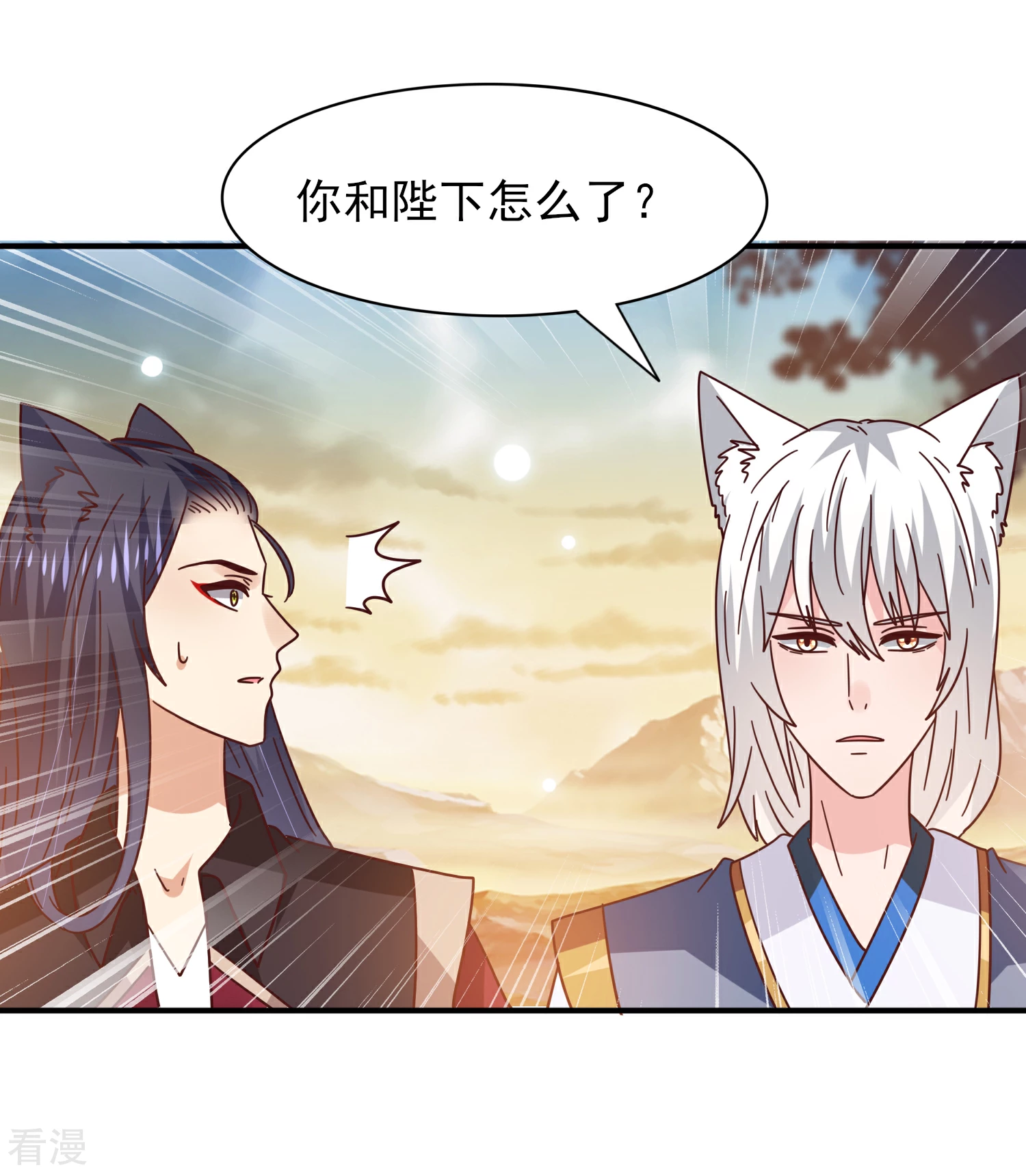 第44话 小狼狼和猫骑士之间的火药味-第48话
