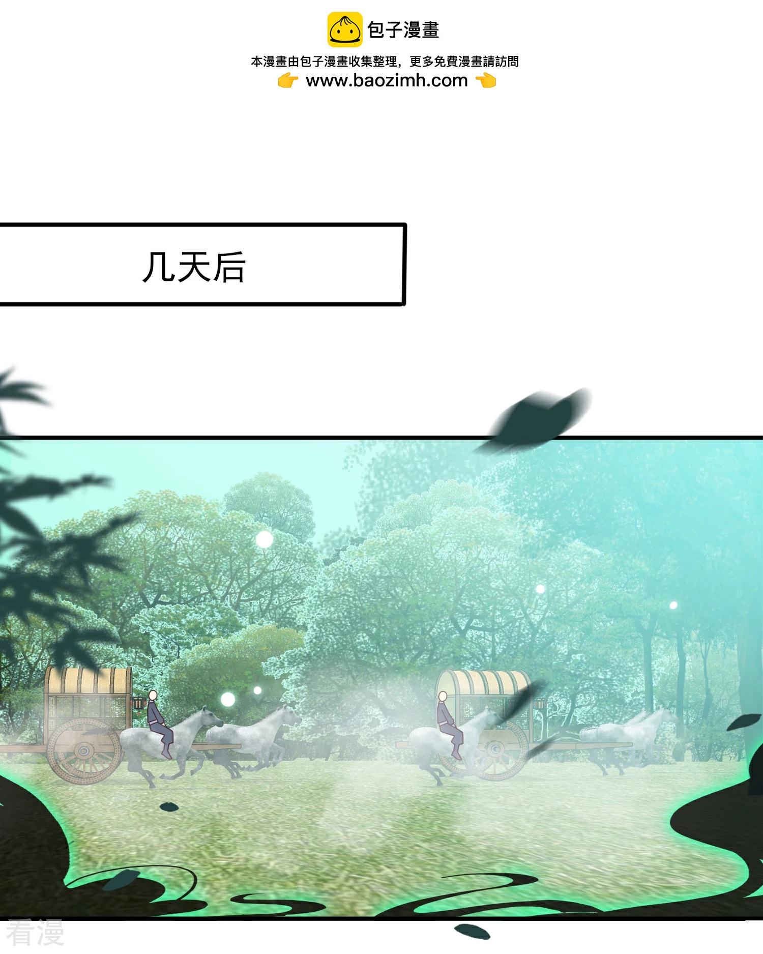 第44话 小狼狼和猫骑士之间的火药味-第48话
