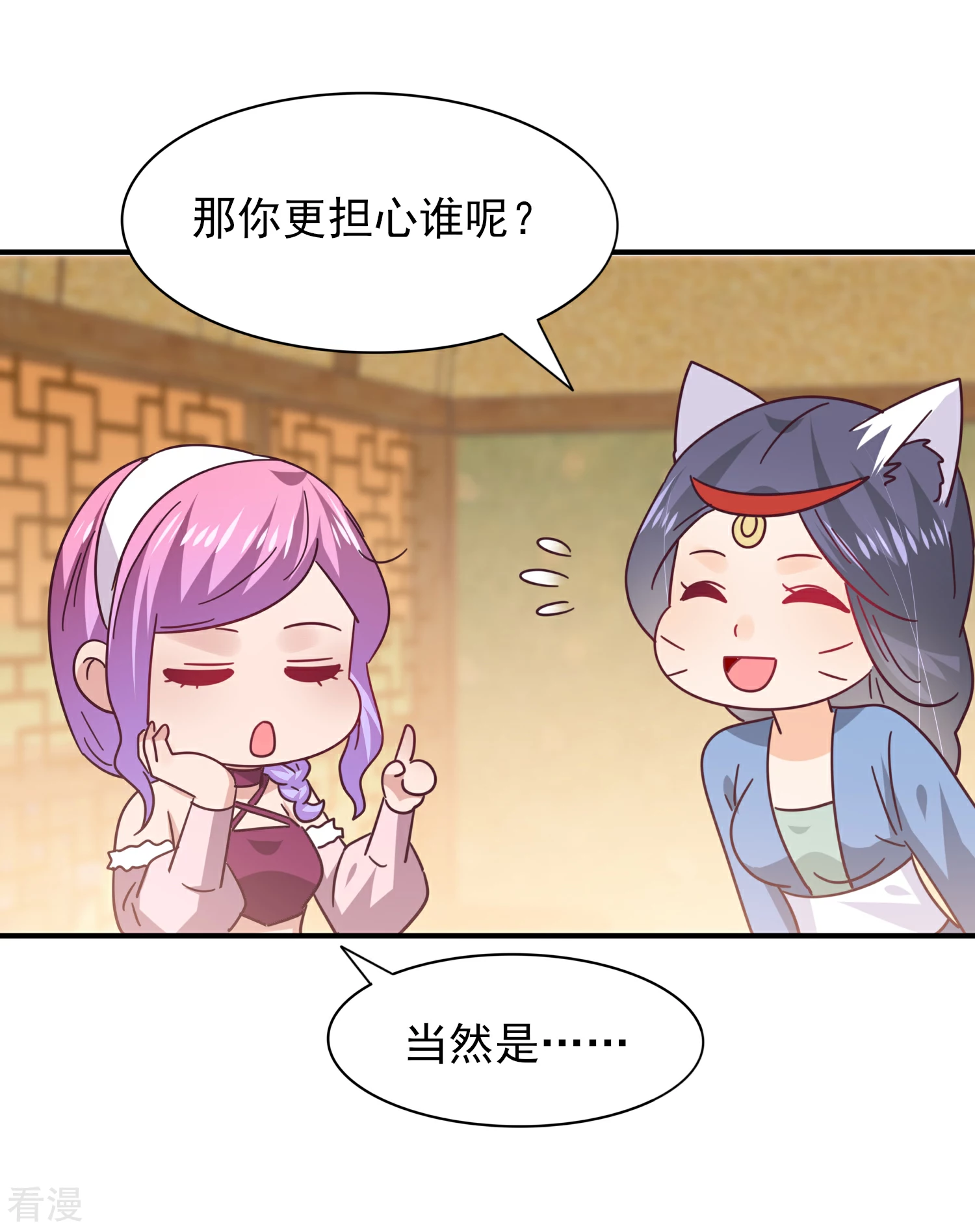 第44话 小狼狼和猫骑士之间的火药味-第48话