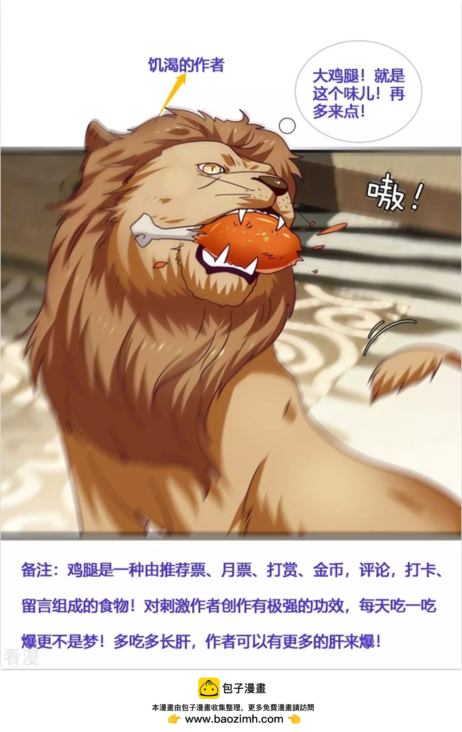 第44话 小狼狼和猫骑士之间的火药味-第48话