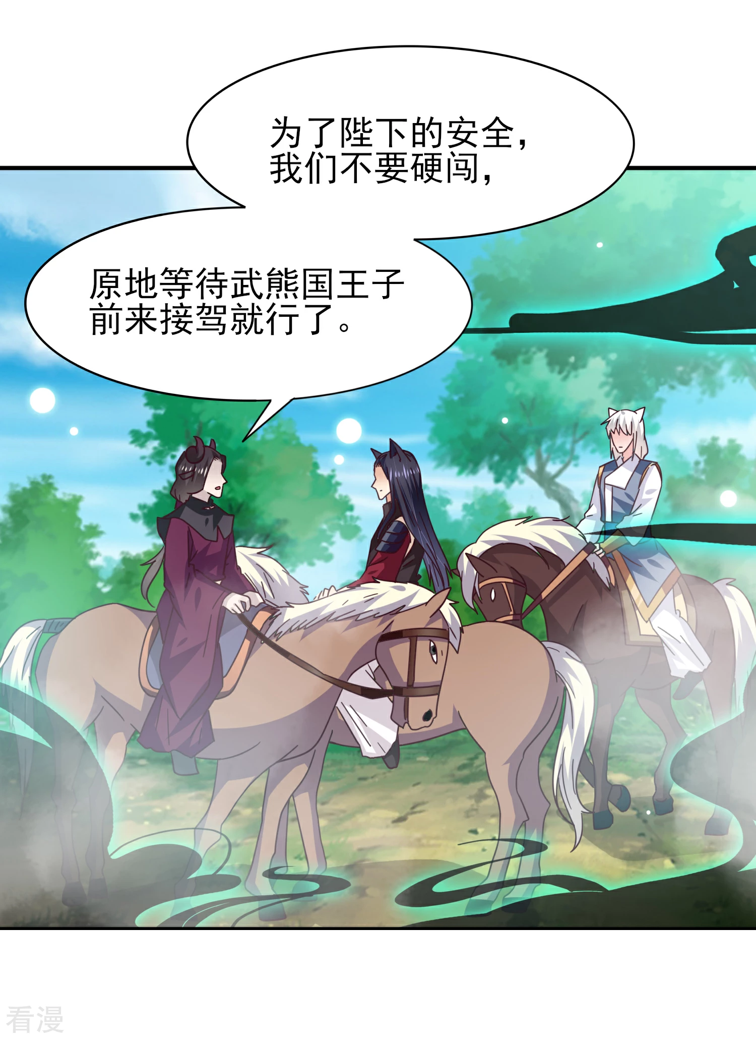 第44话 小狼狼和猫骑士之间的火药味-第48话