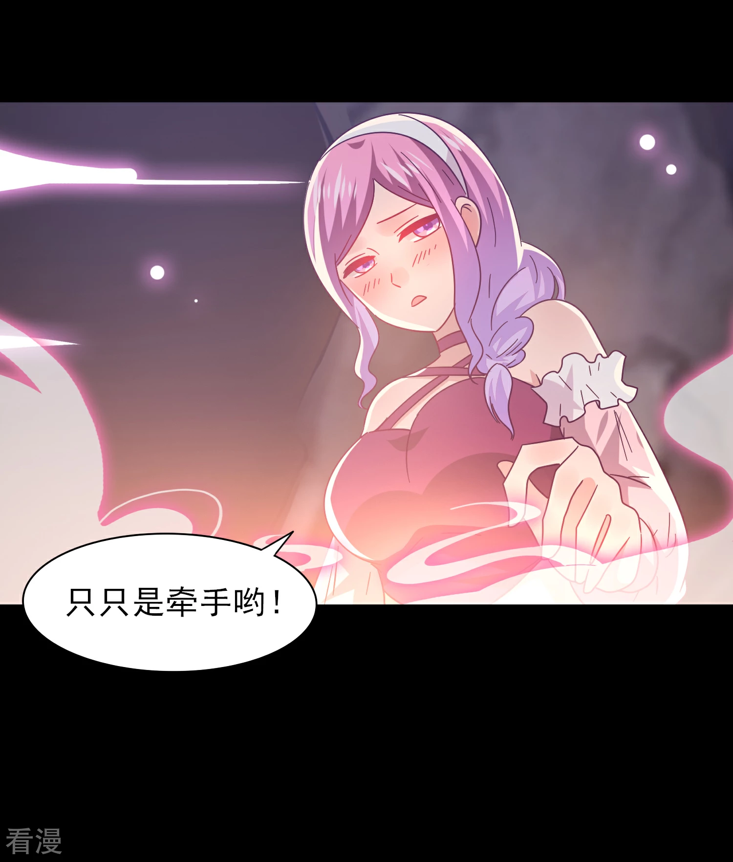 第46话 我可以舔一舔你么？-第50话