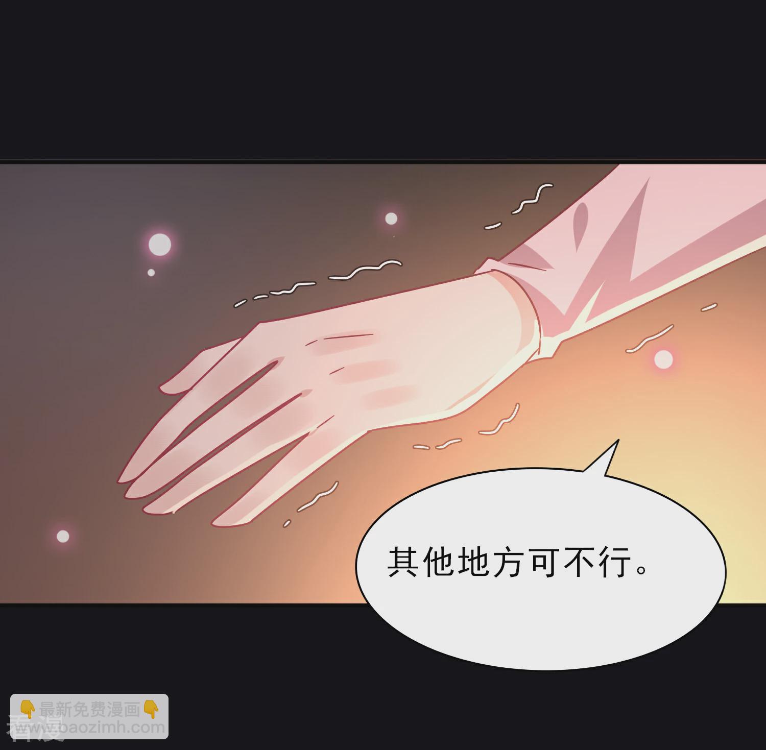 第46话 我可以舔一舔你么？-第50话