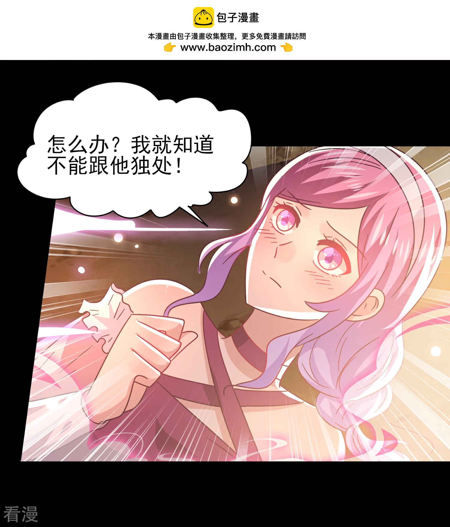 第46话 我可以舔一舔你么？-第50话