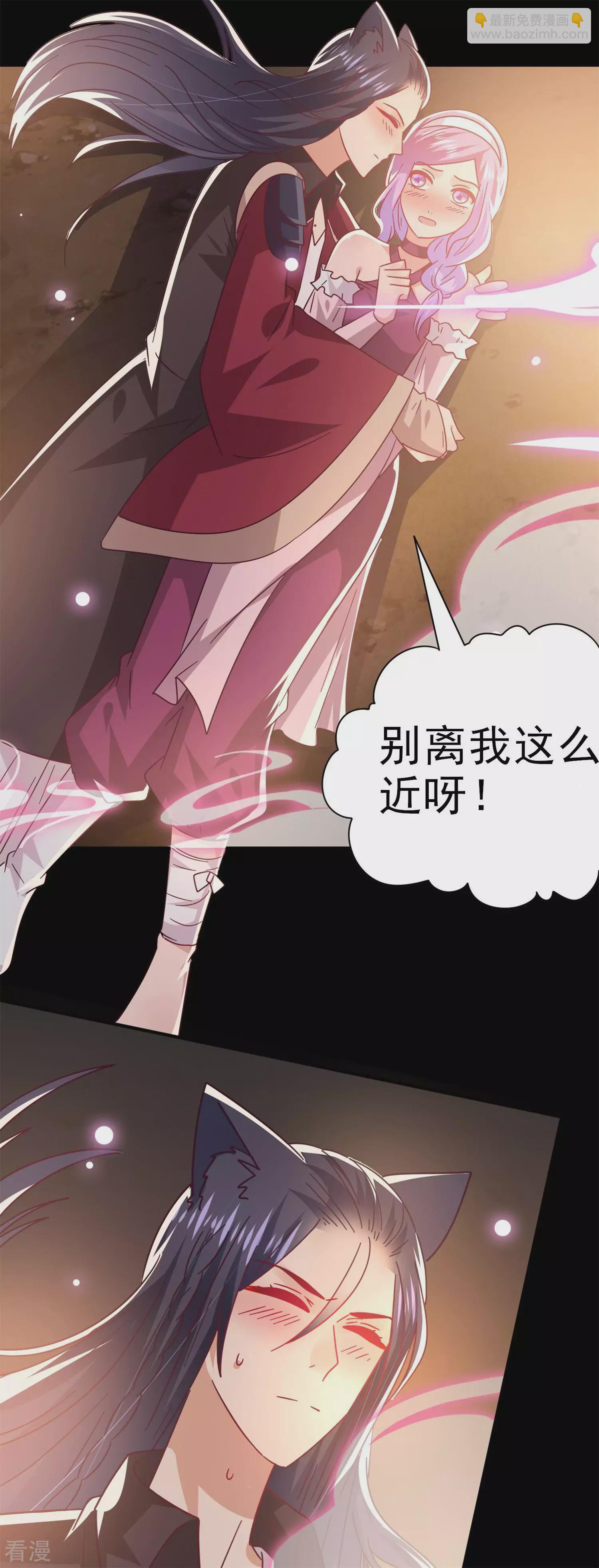 第46话 我可以舔一舔你么？-第50话